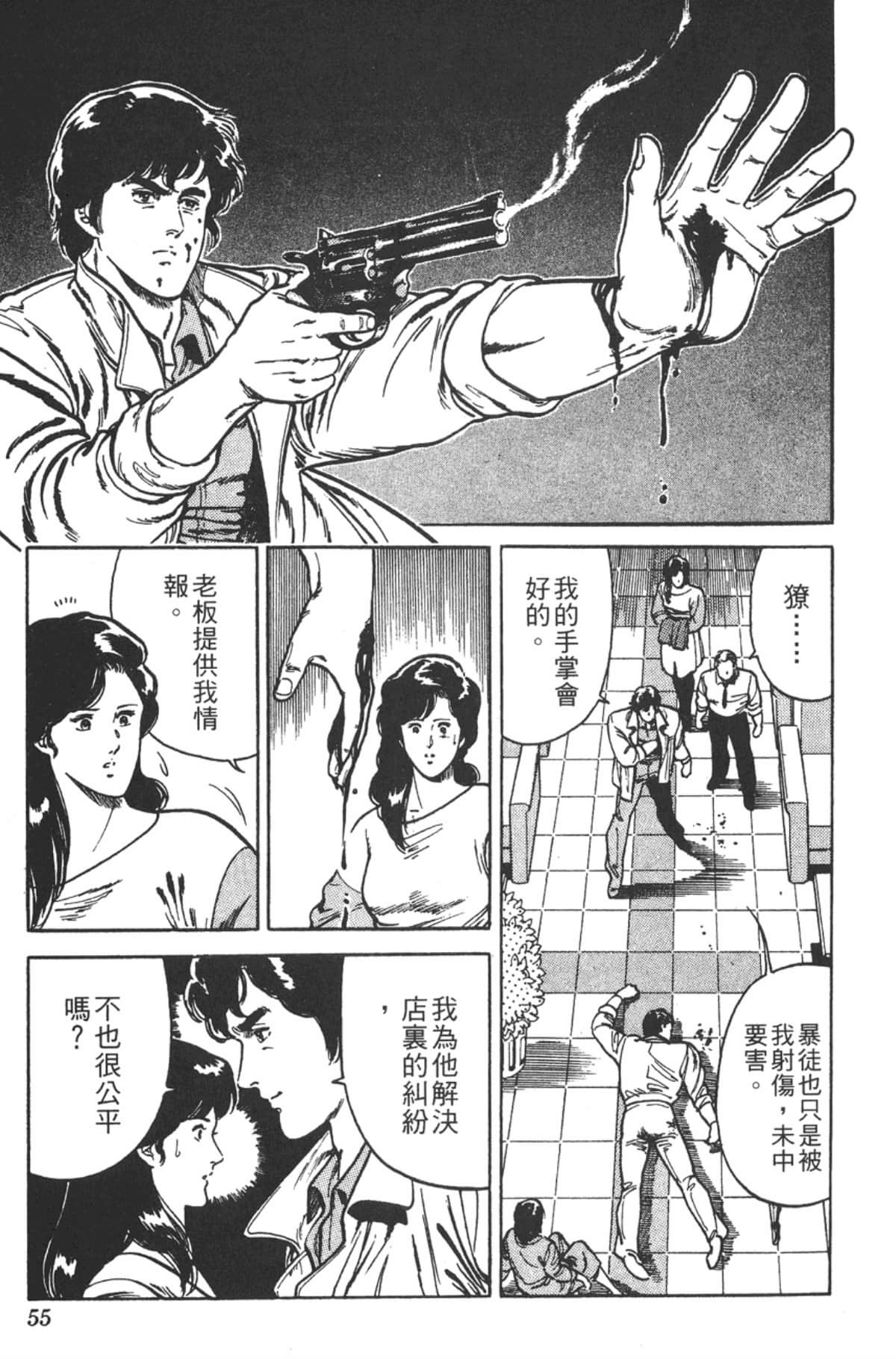 Page 54