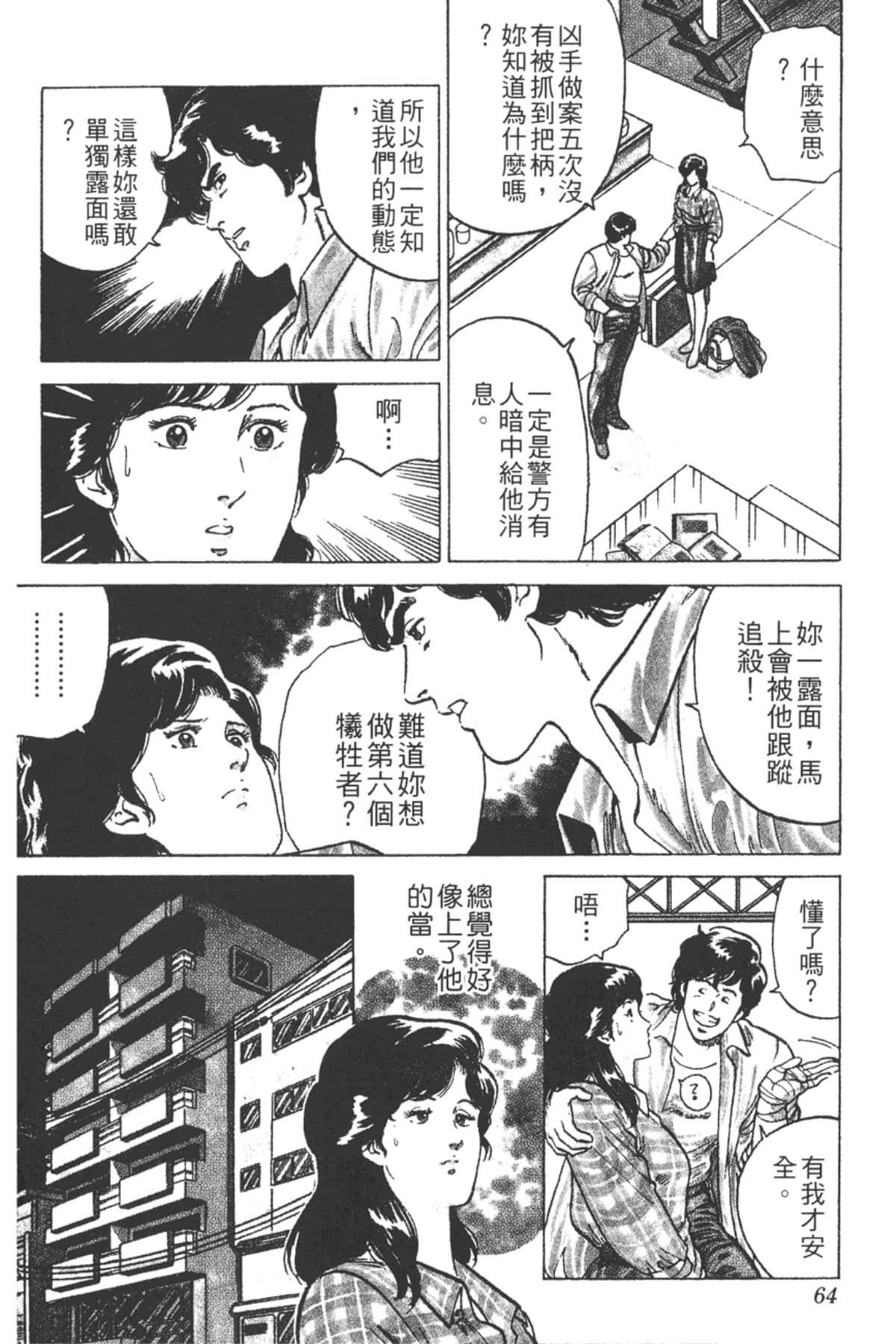 Page 63