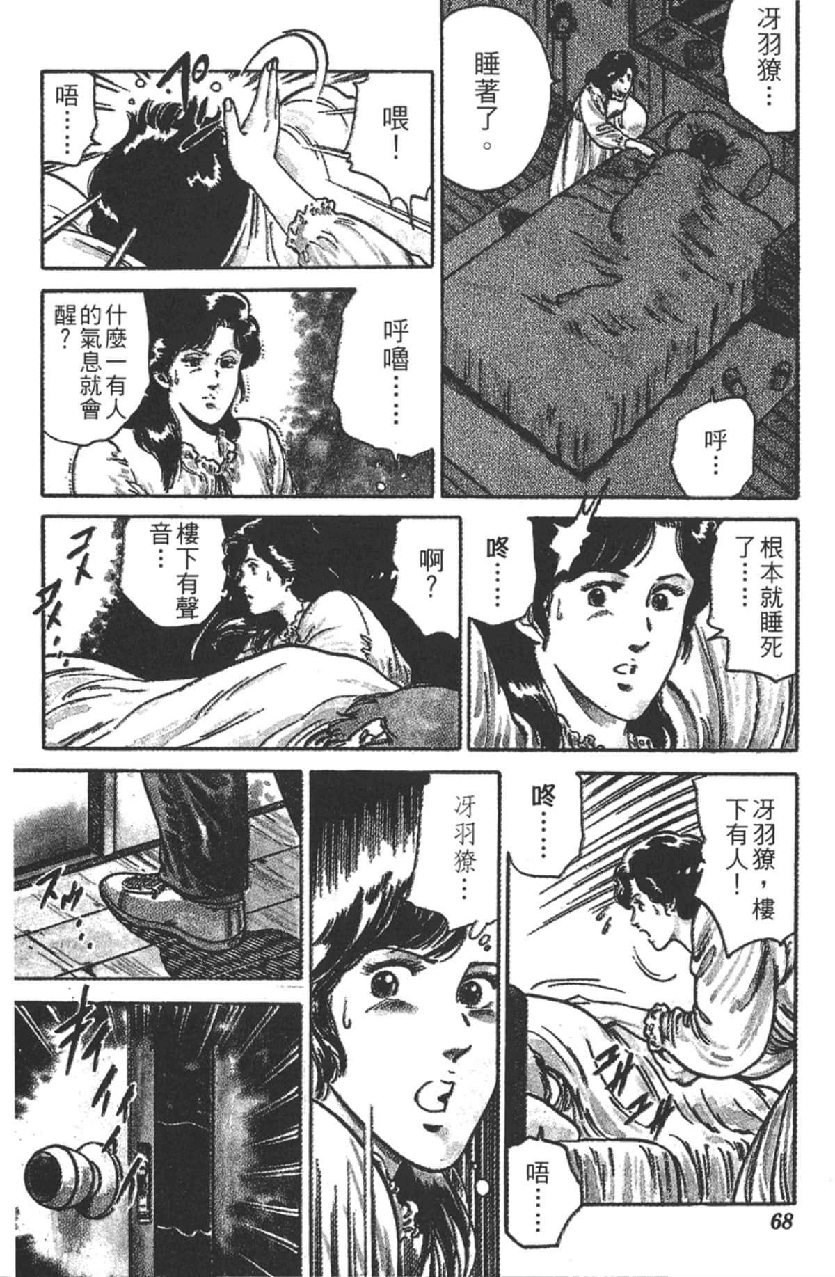 Page 67
