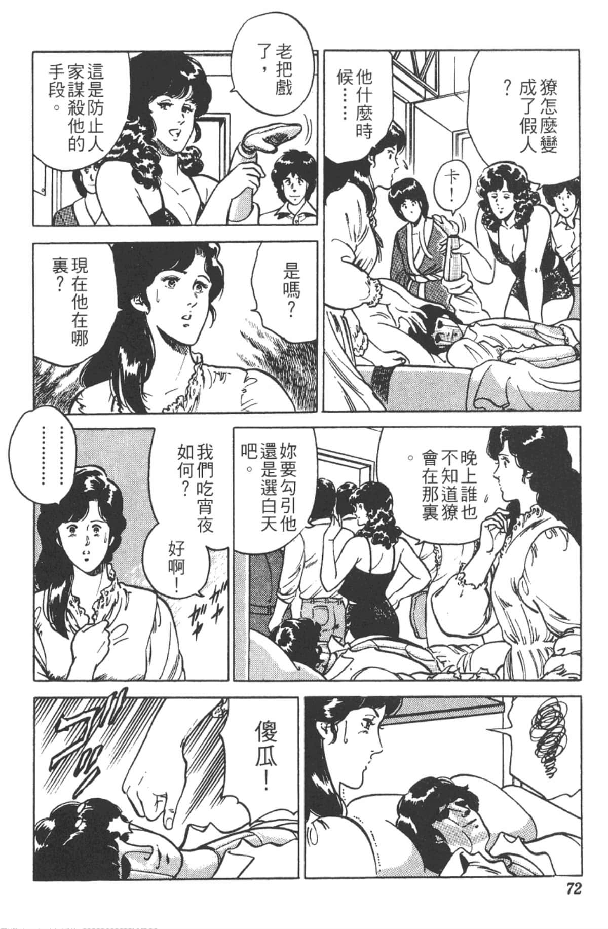 Page 71