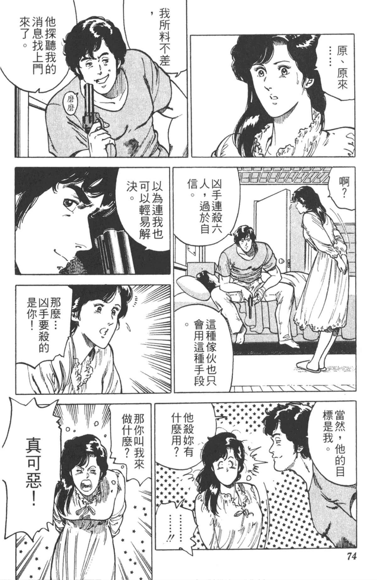 Page 73