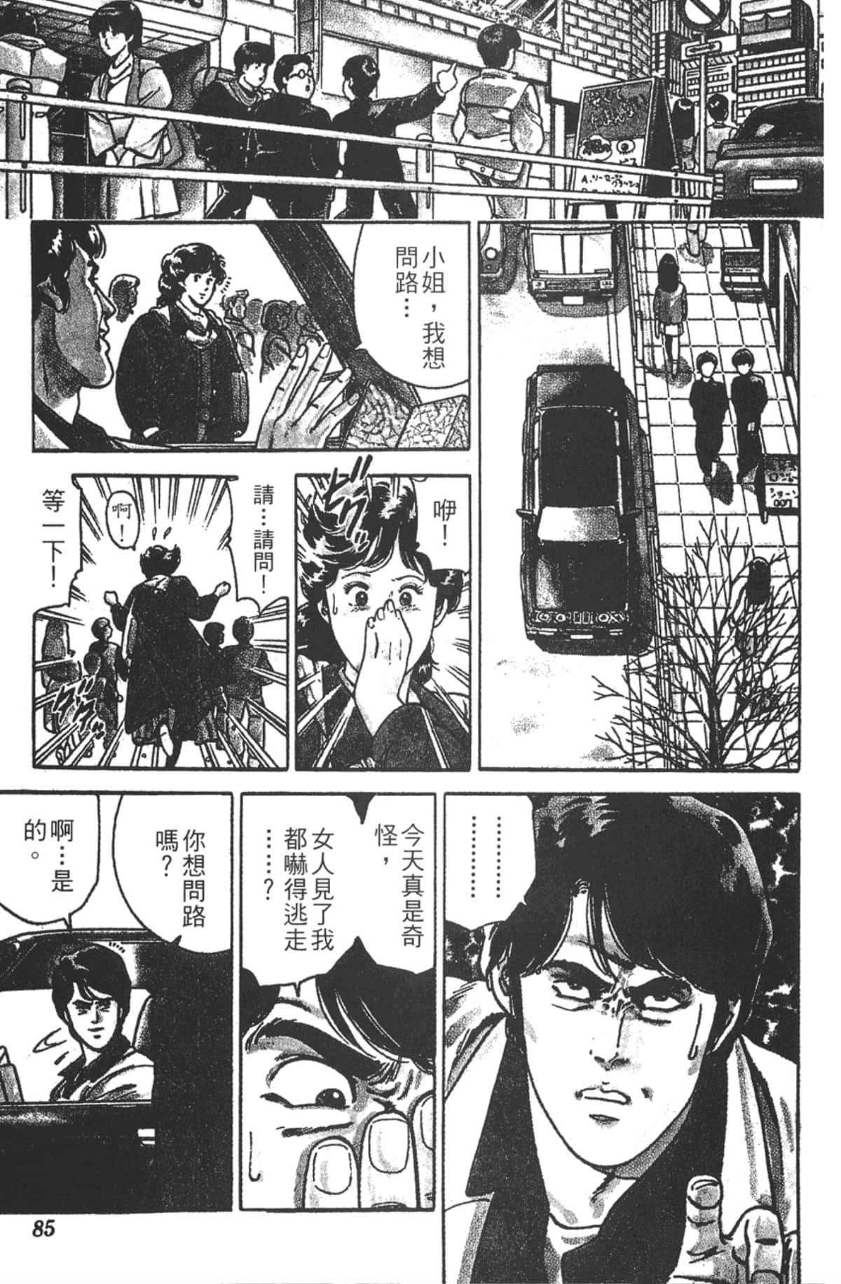 Page 84