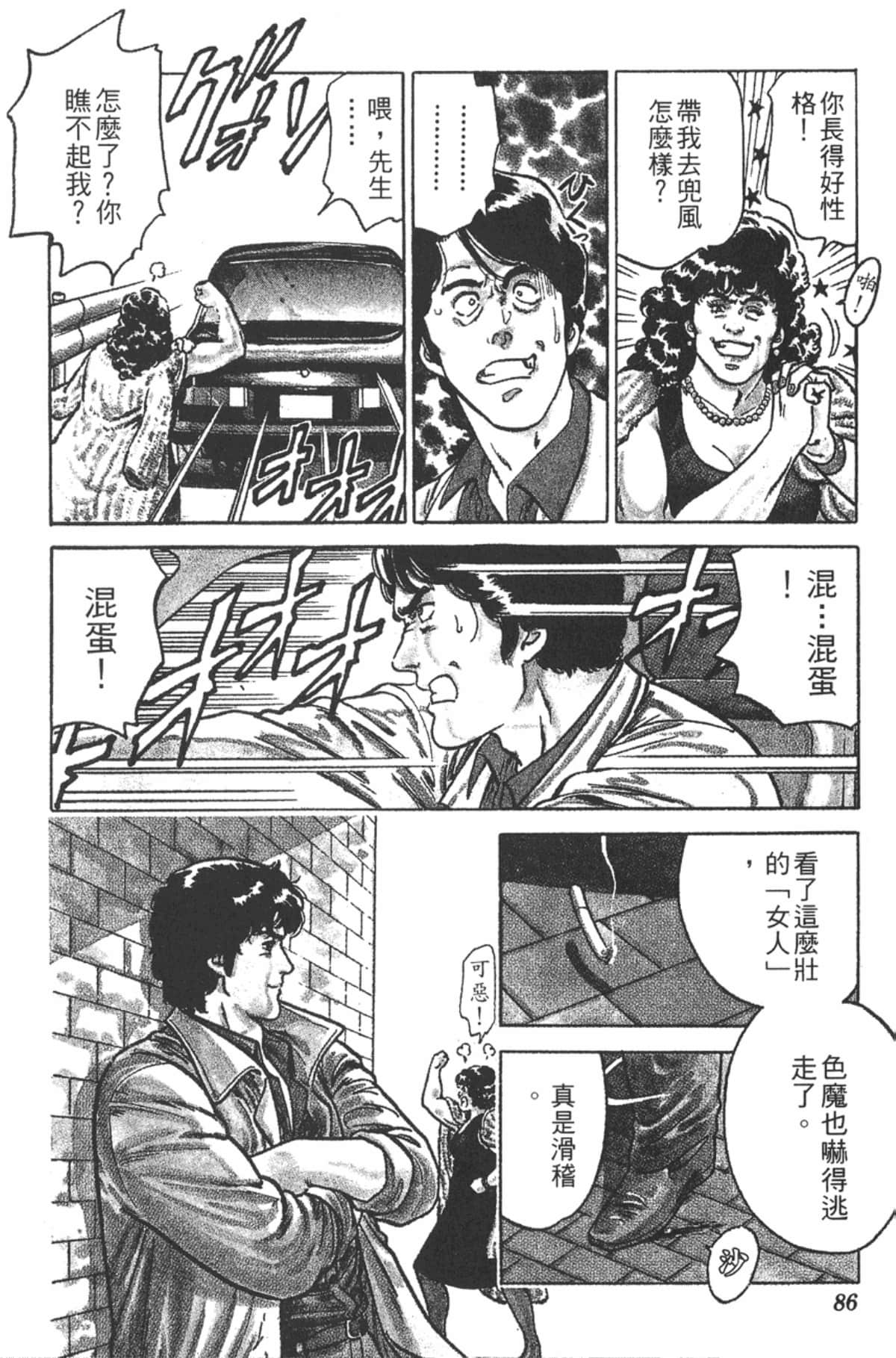 Page 85