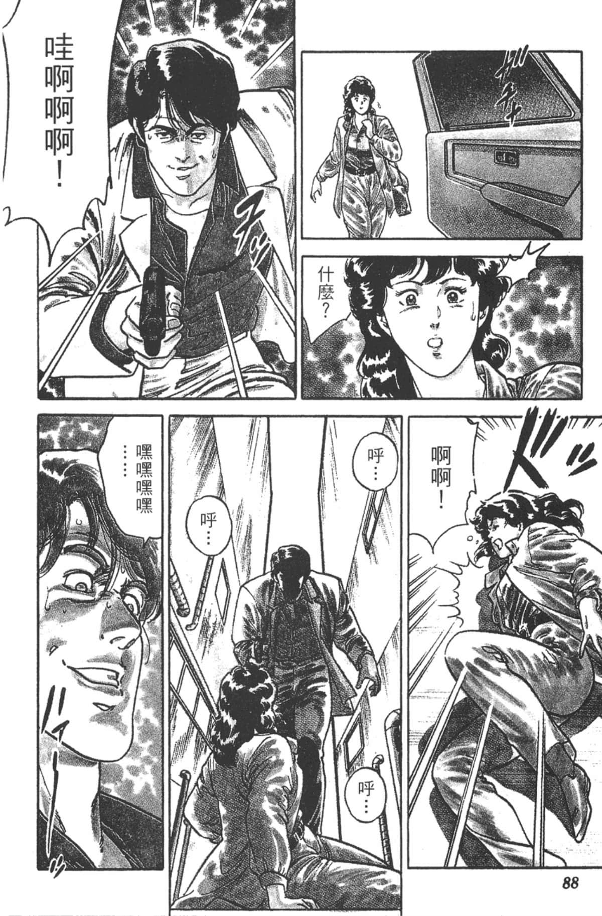 Page 87