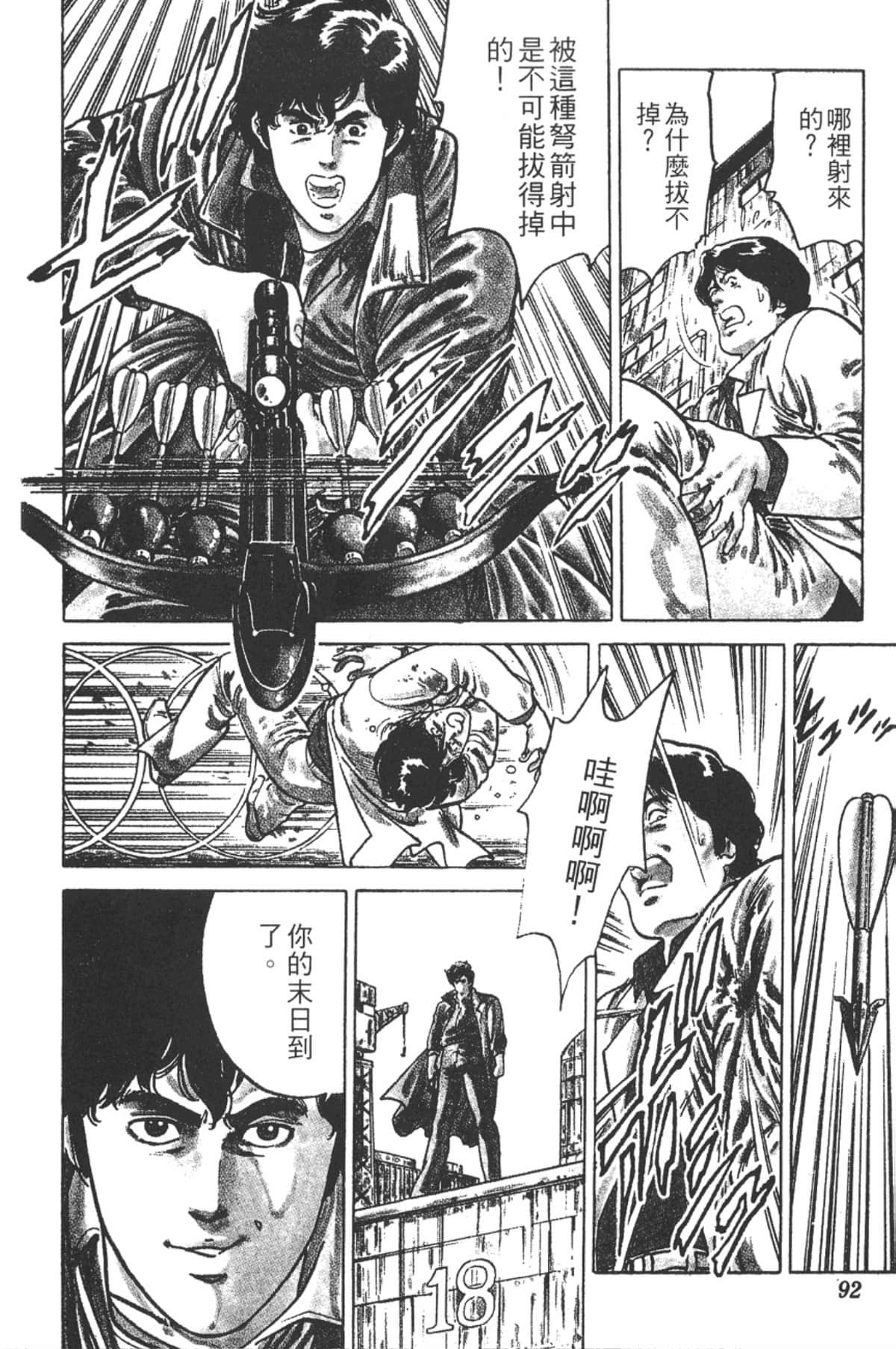 Page 91