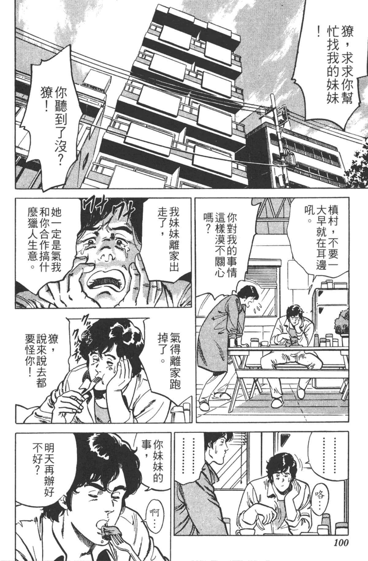 Page 99