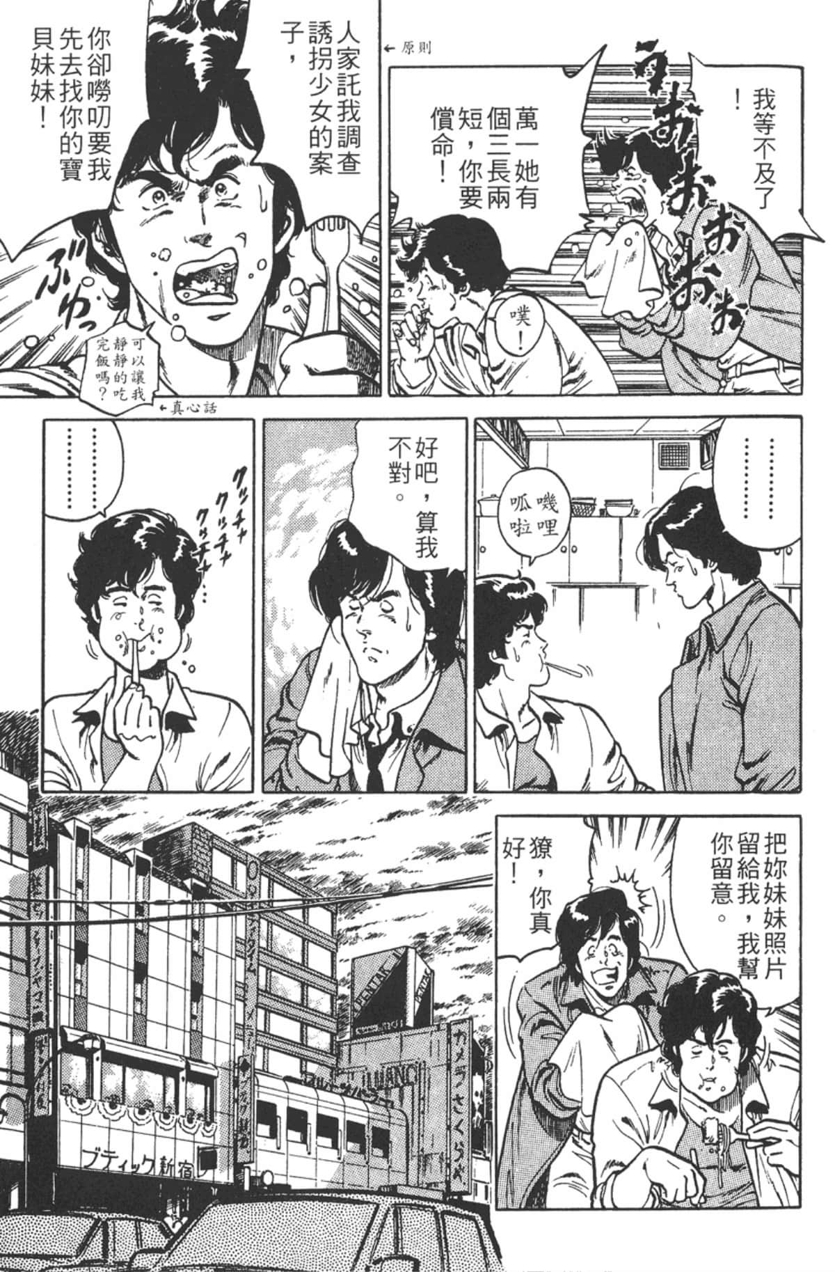Page 100