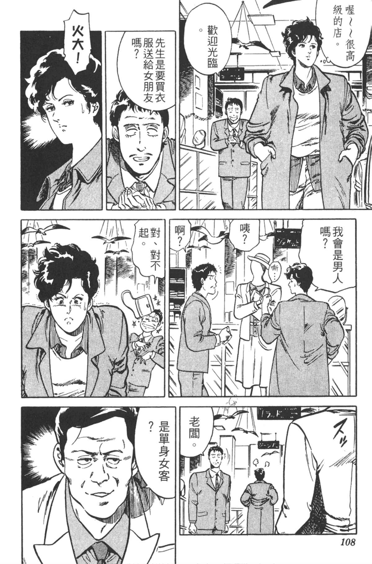 Page 107