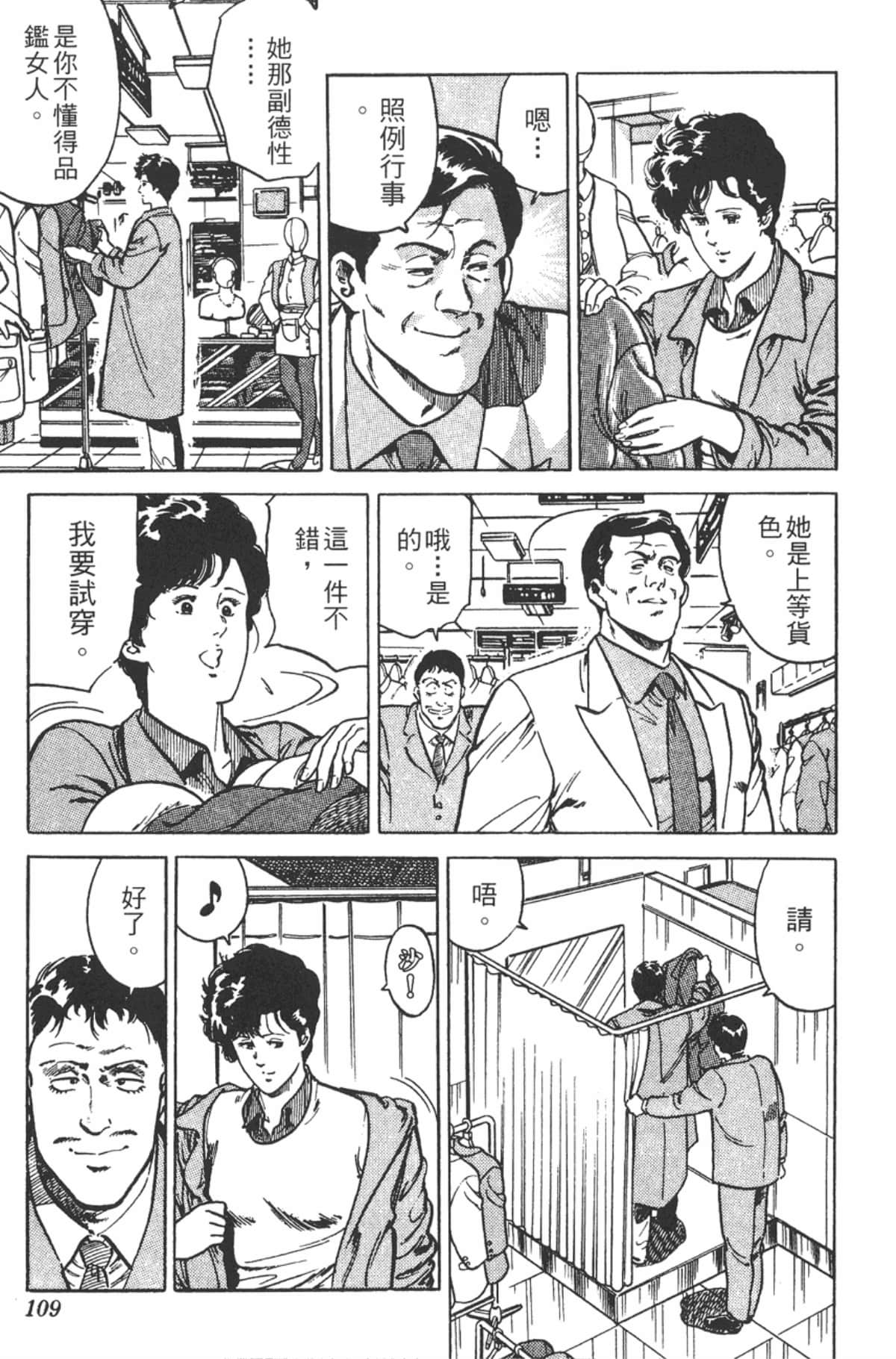 Page 108