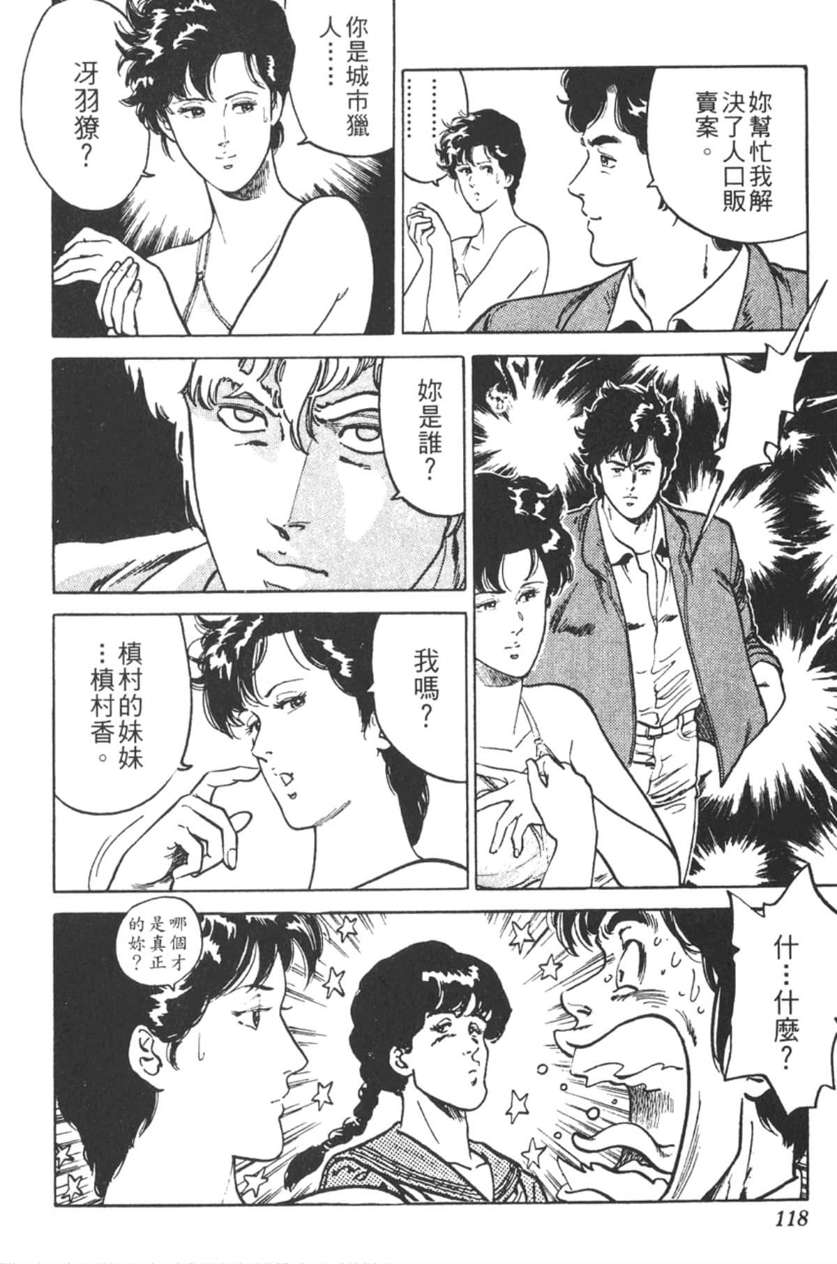 Page 117