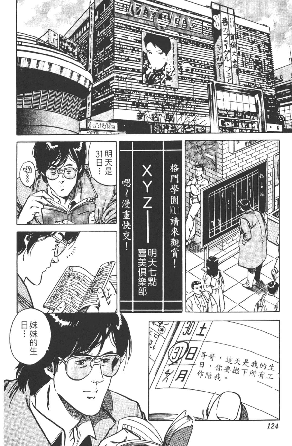 Page 123