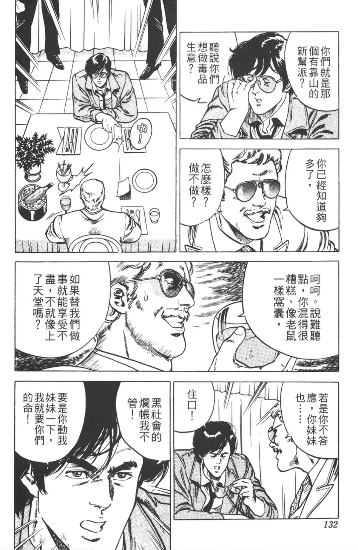 Page 131