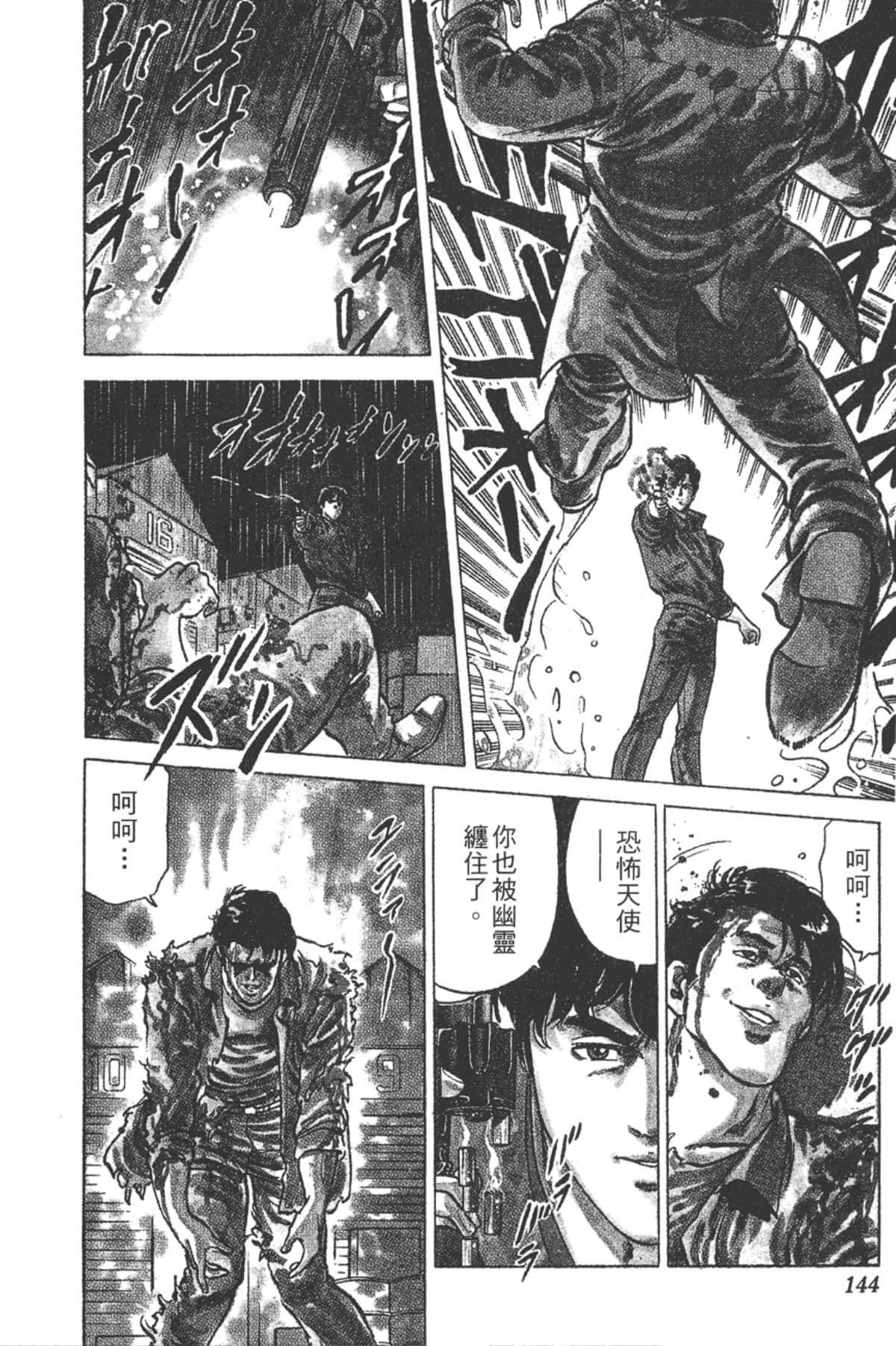 Page 143