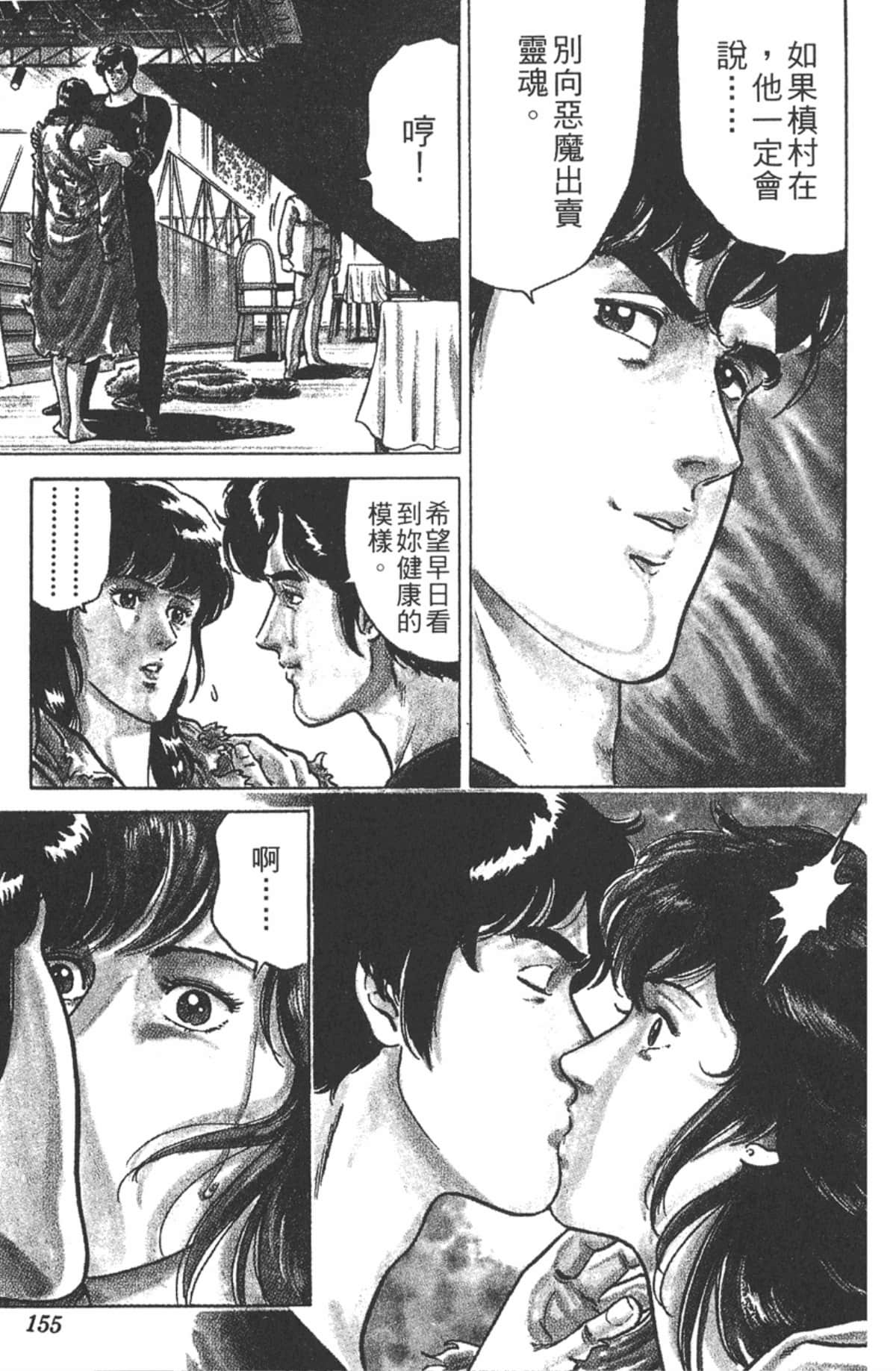Page 154