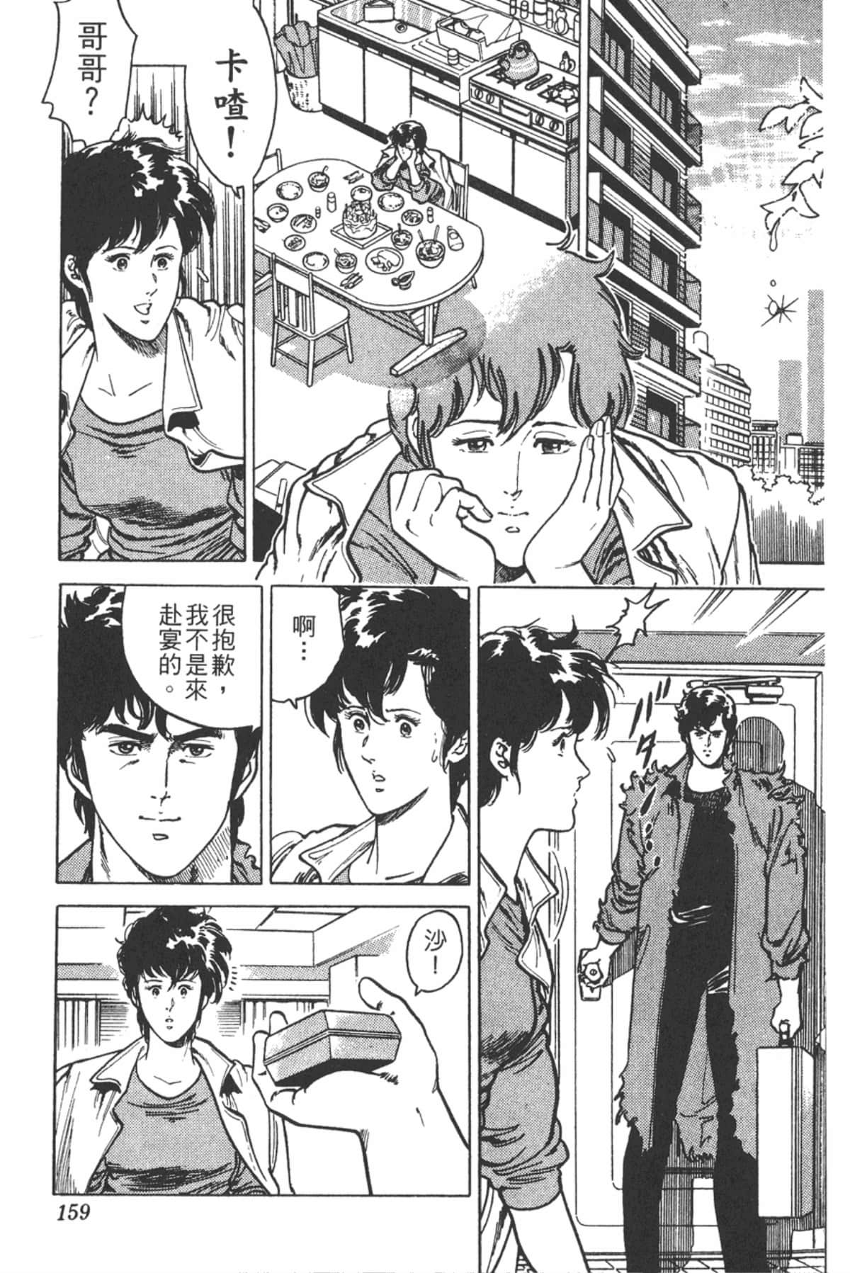 Page 158