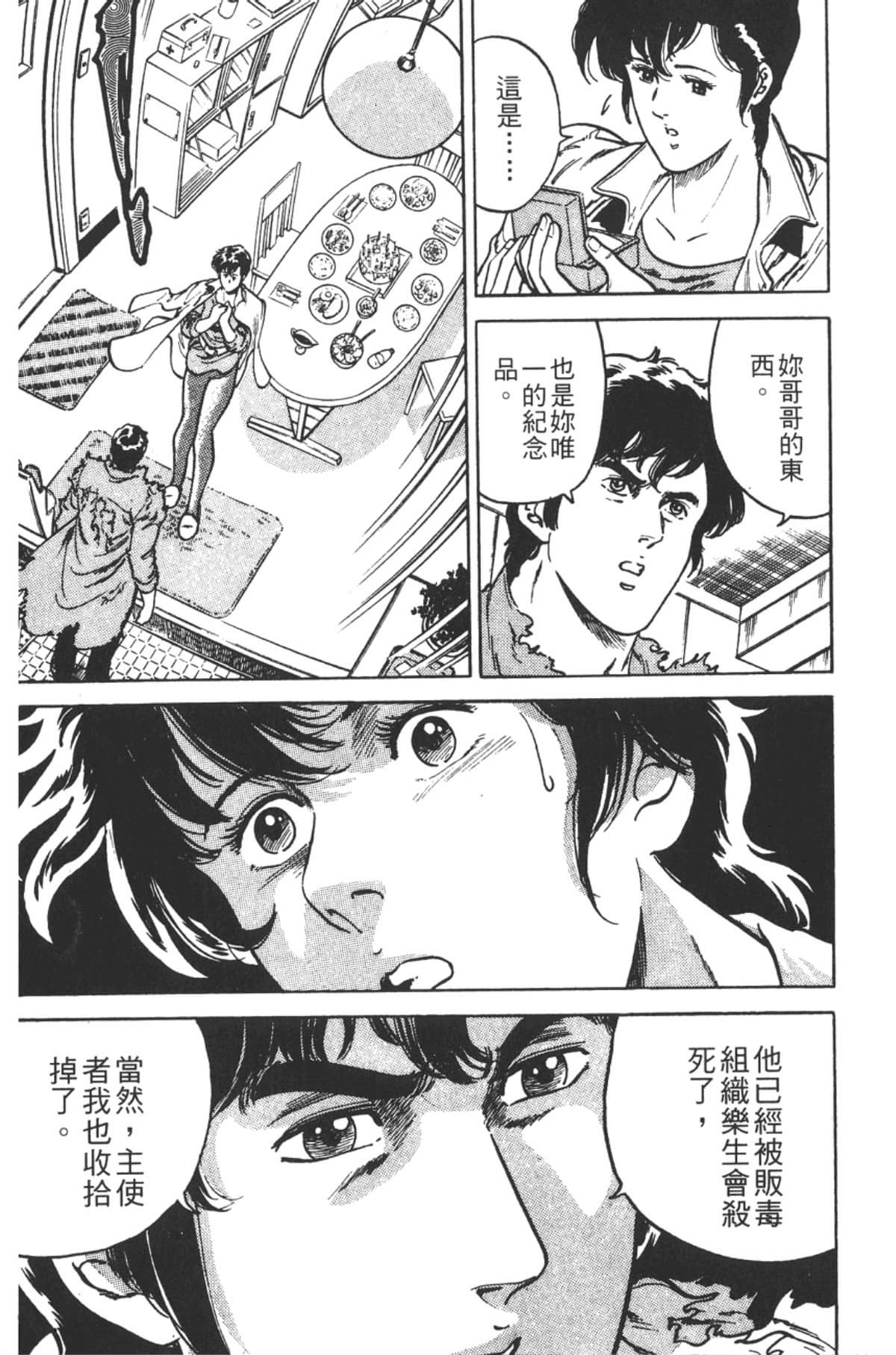 Page 159