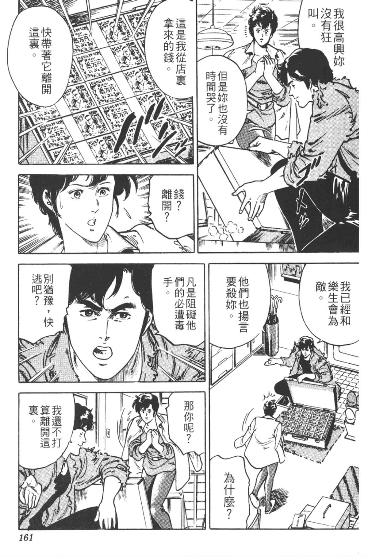 Page 160
