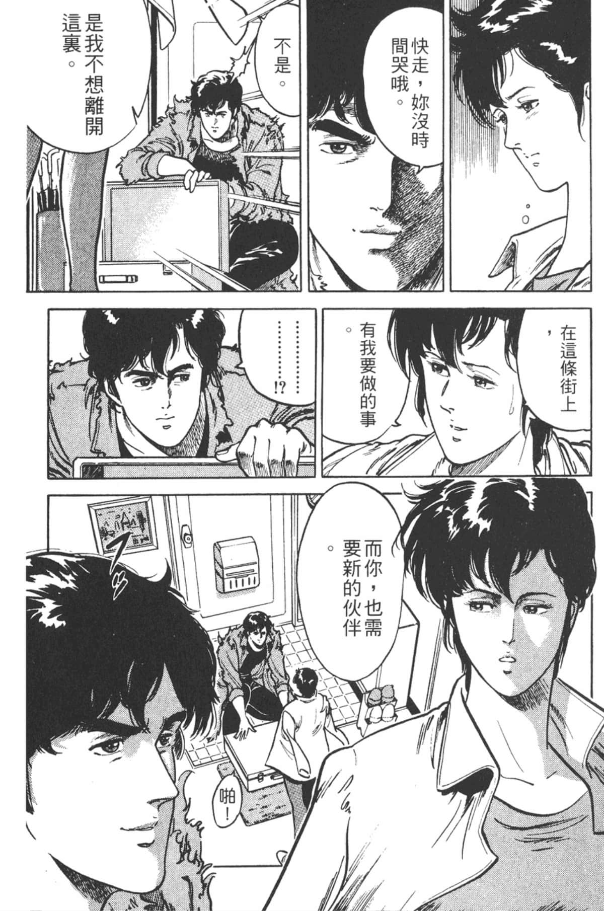 Page 161