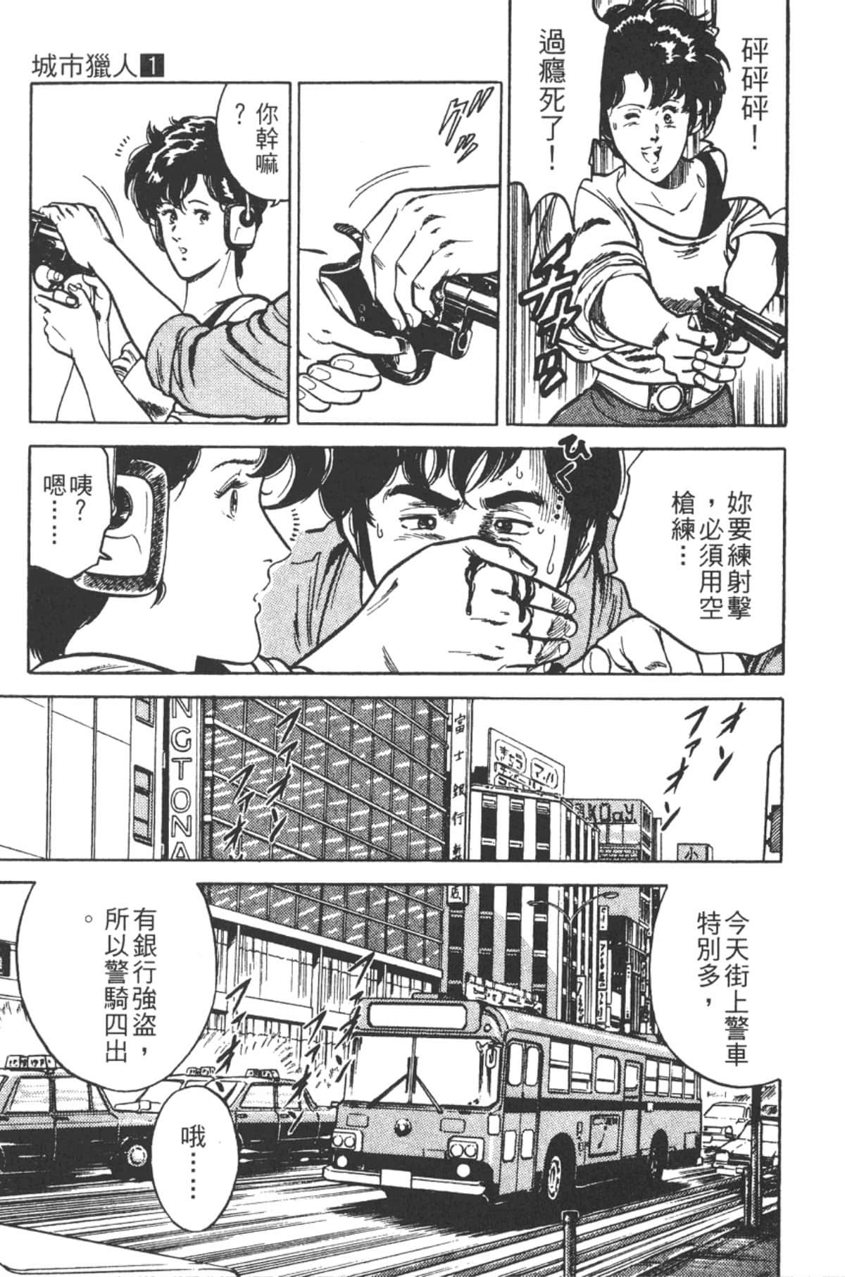 Page 166