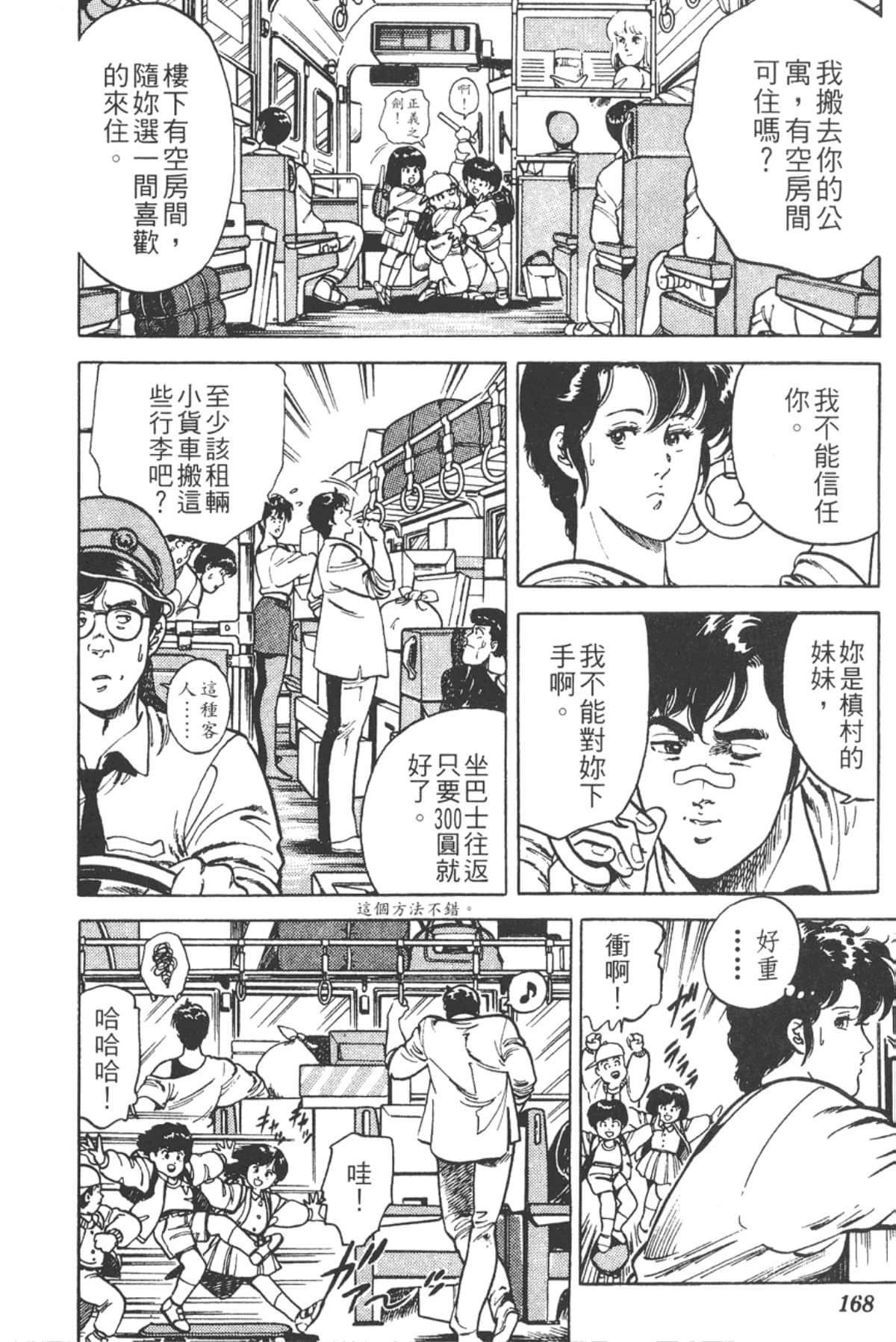 Page 167