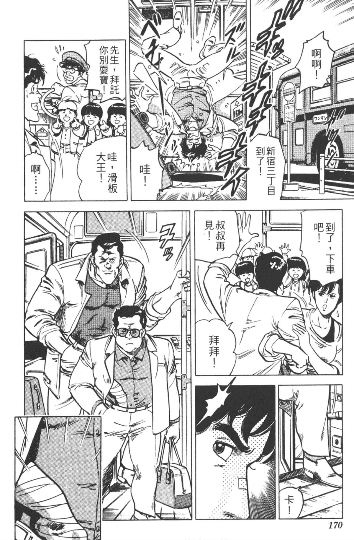 Page 169
