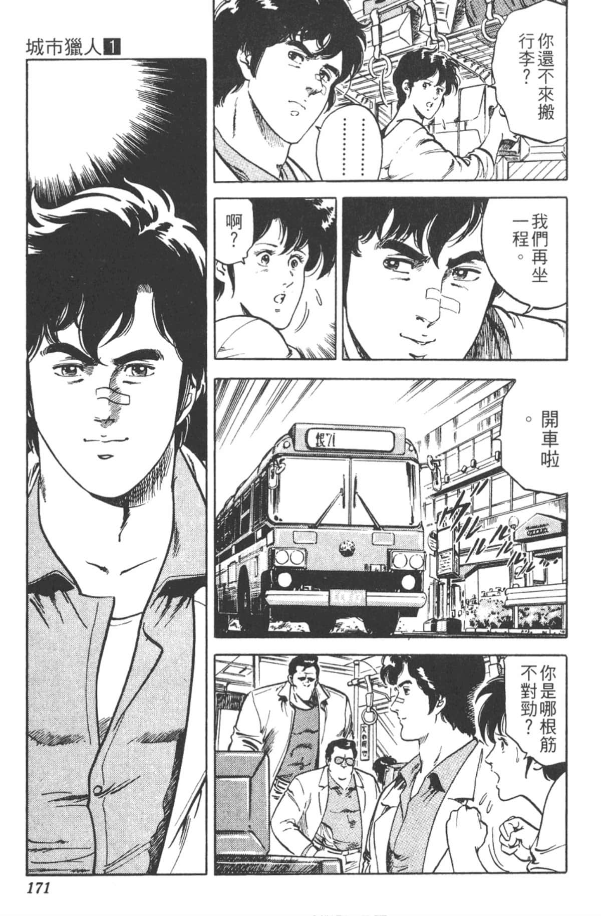 Page 170