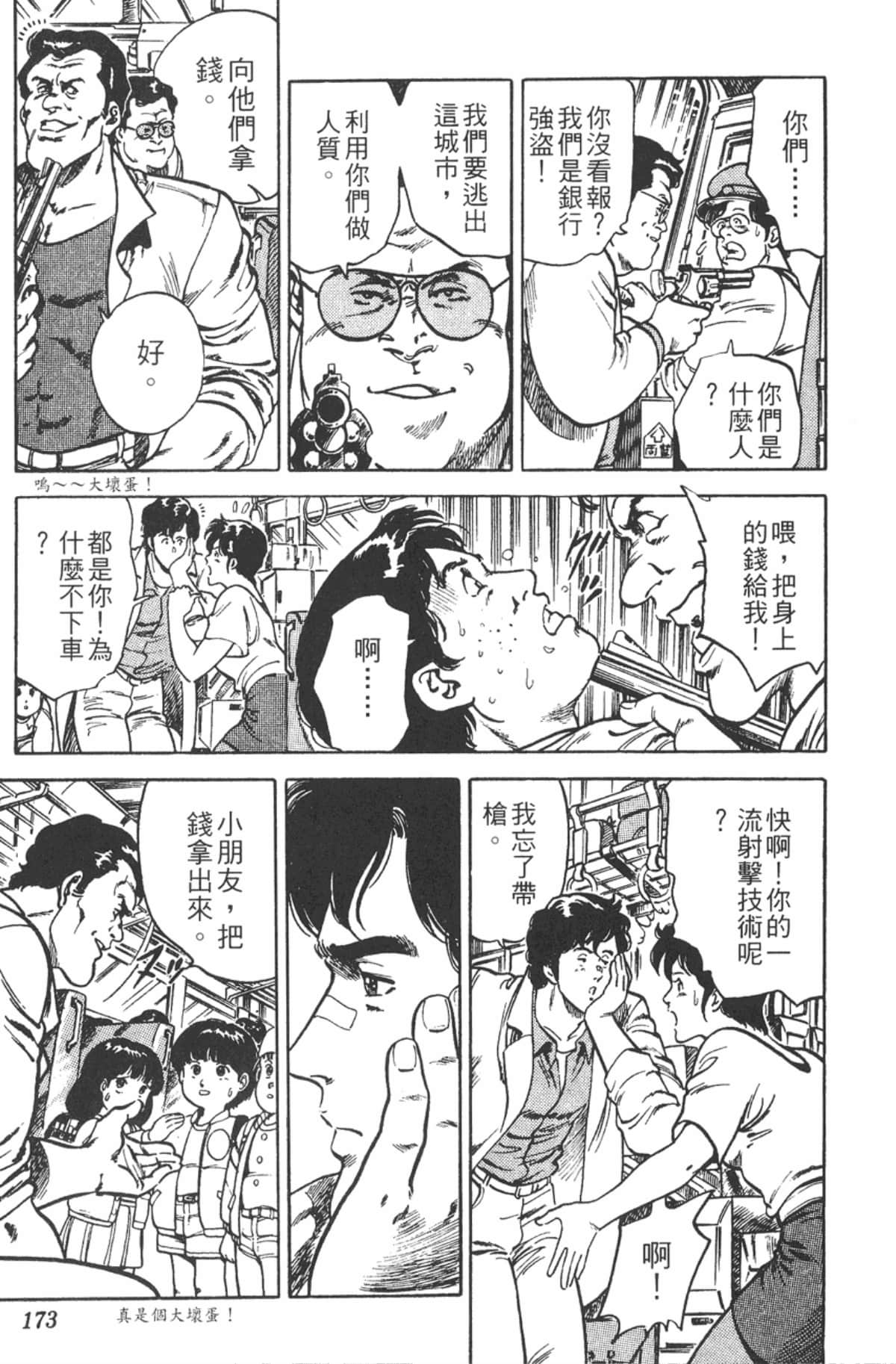 Page 172