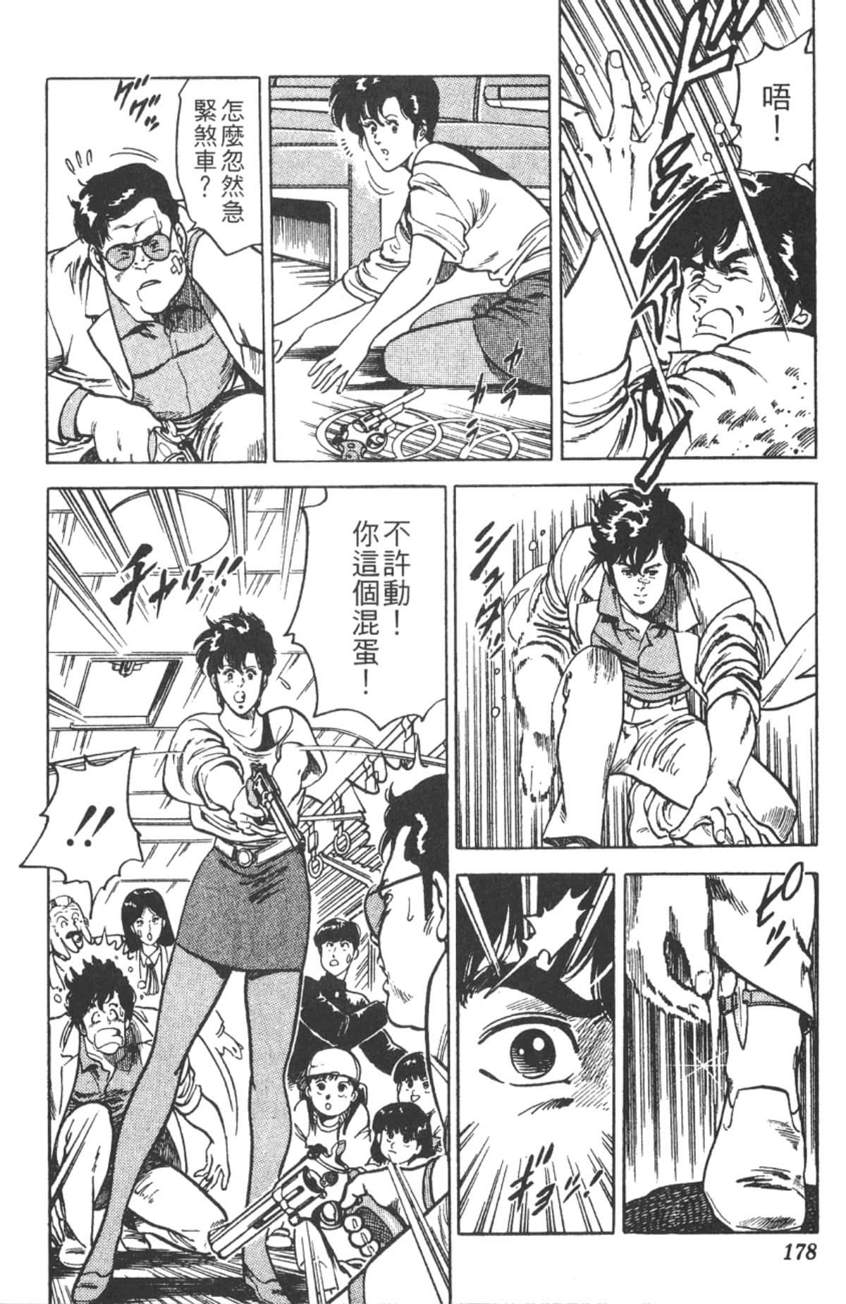 Page 177