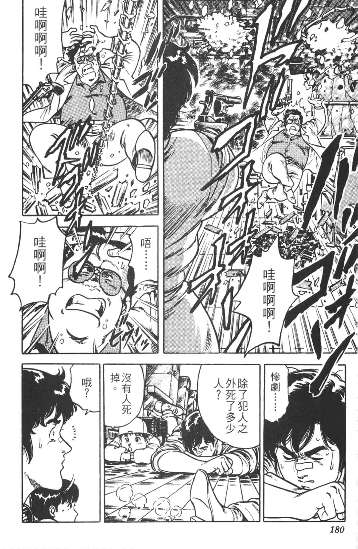 Page 179