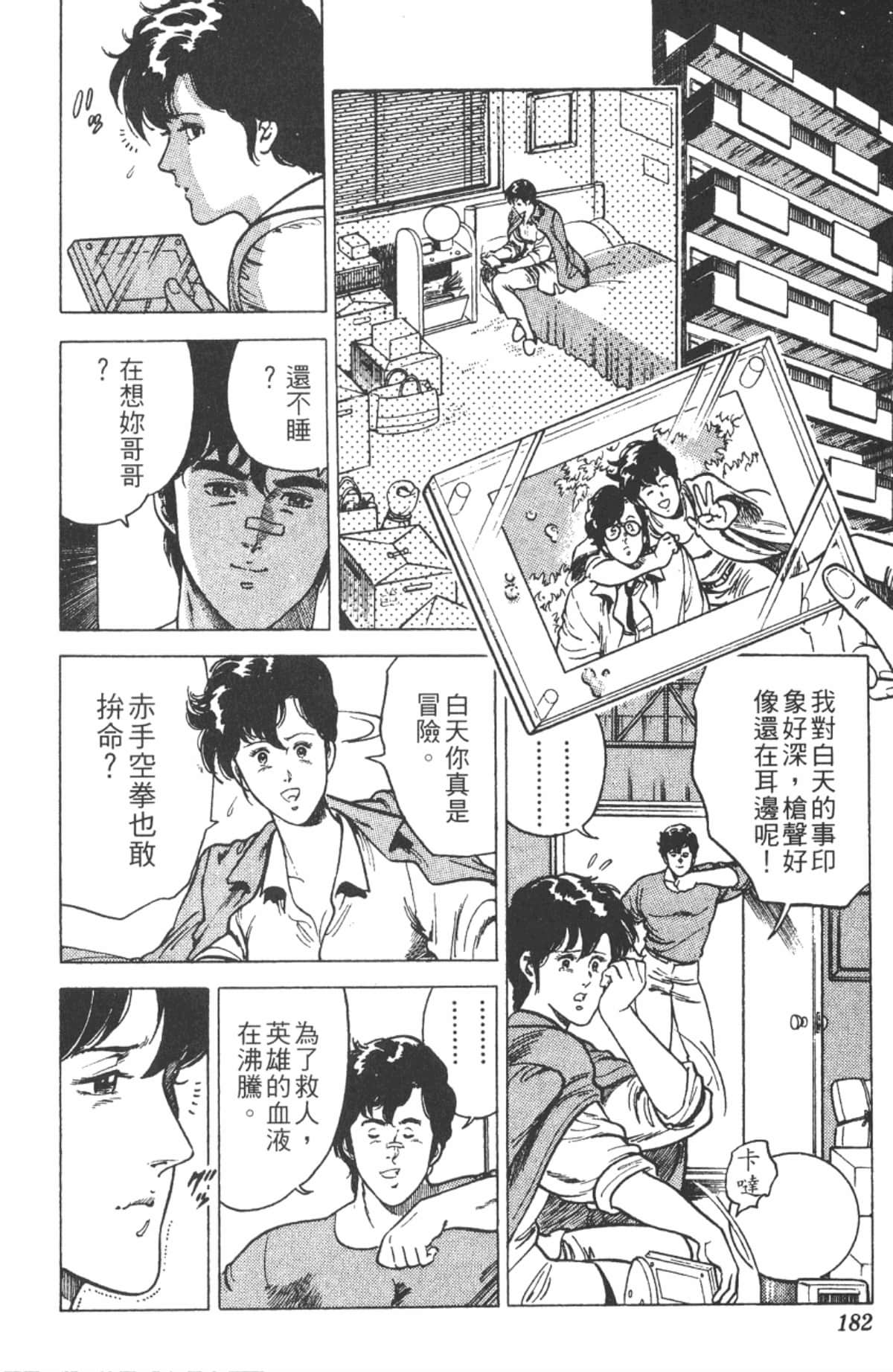 Page 181