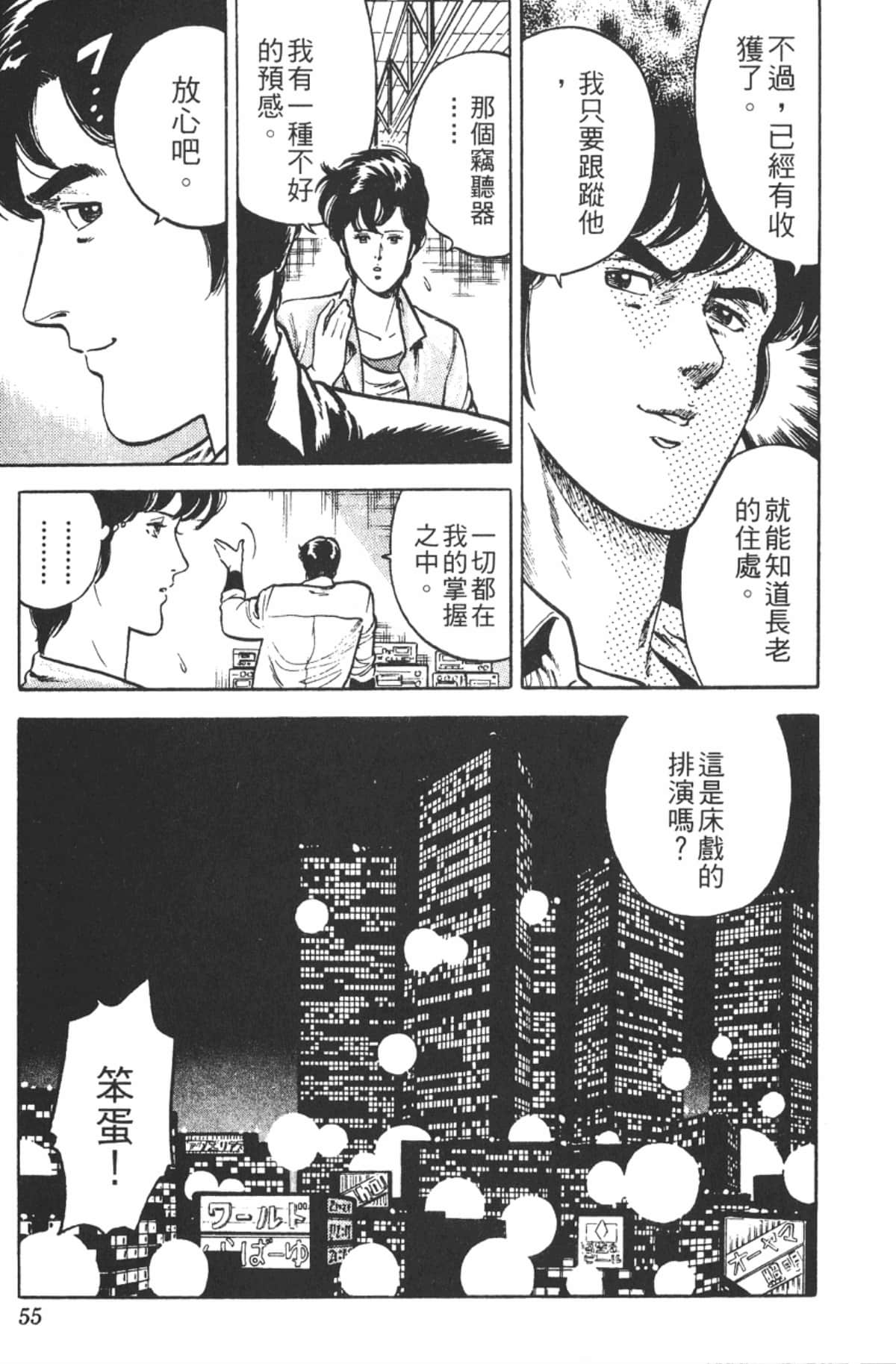 Page 54