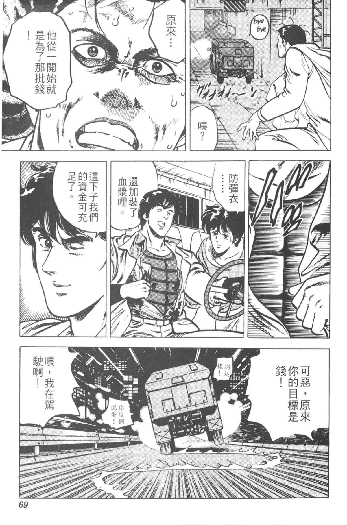 Page 68
