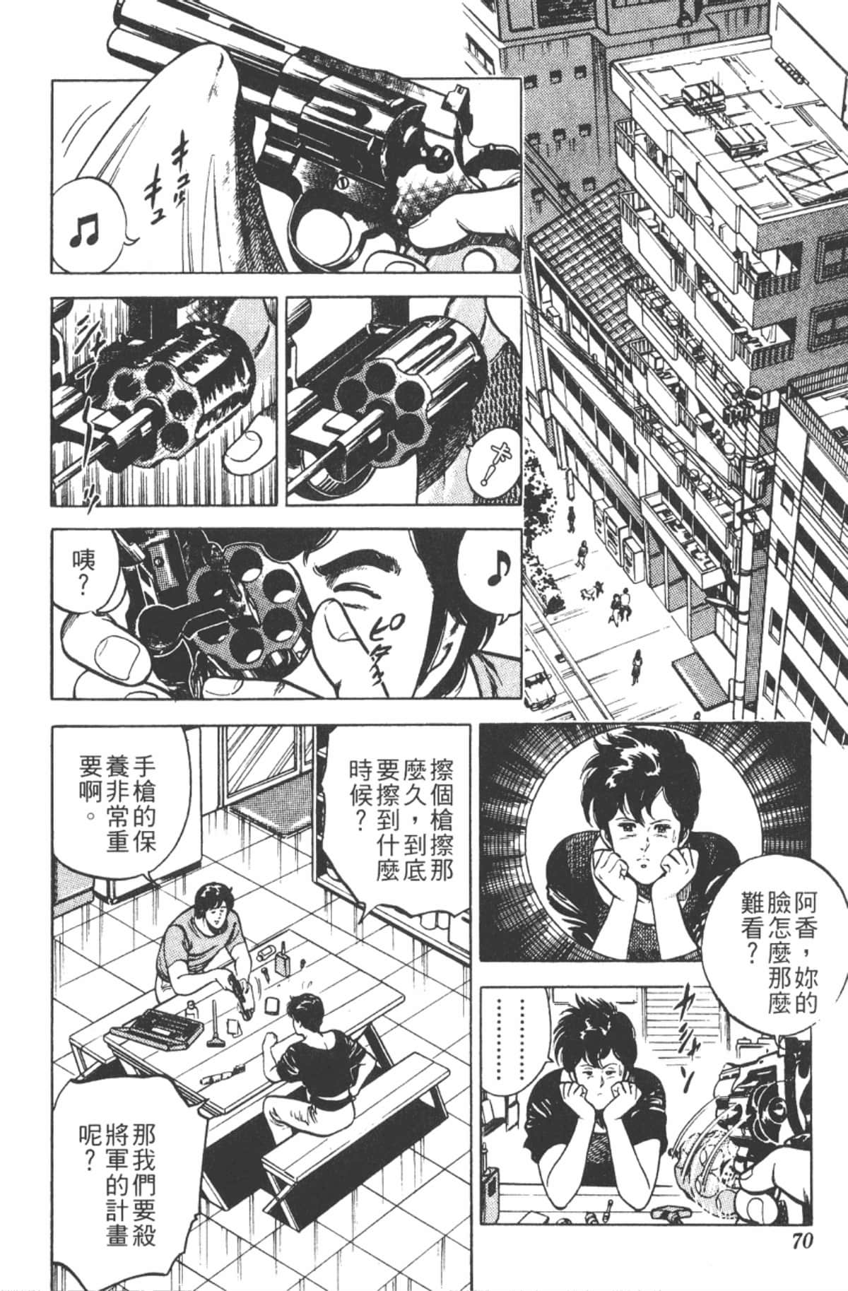 Page 69