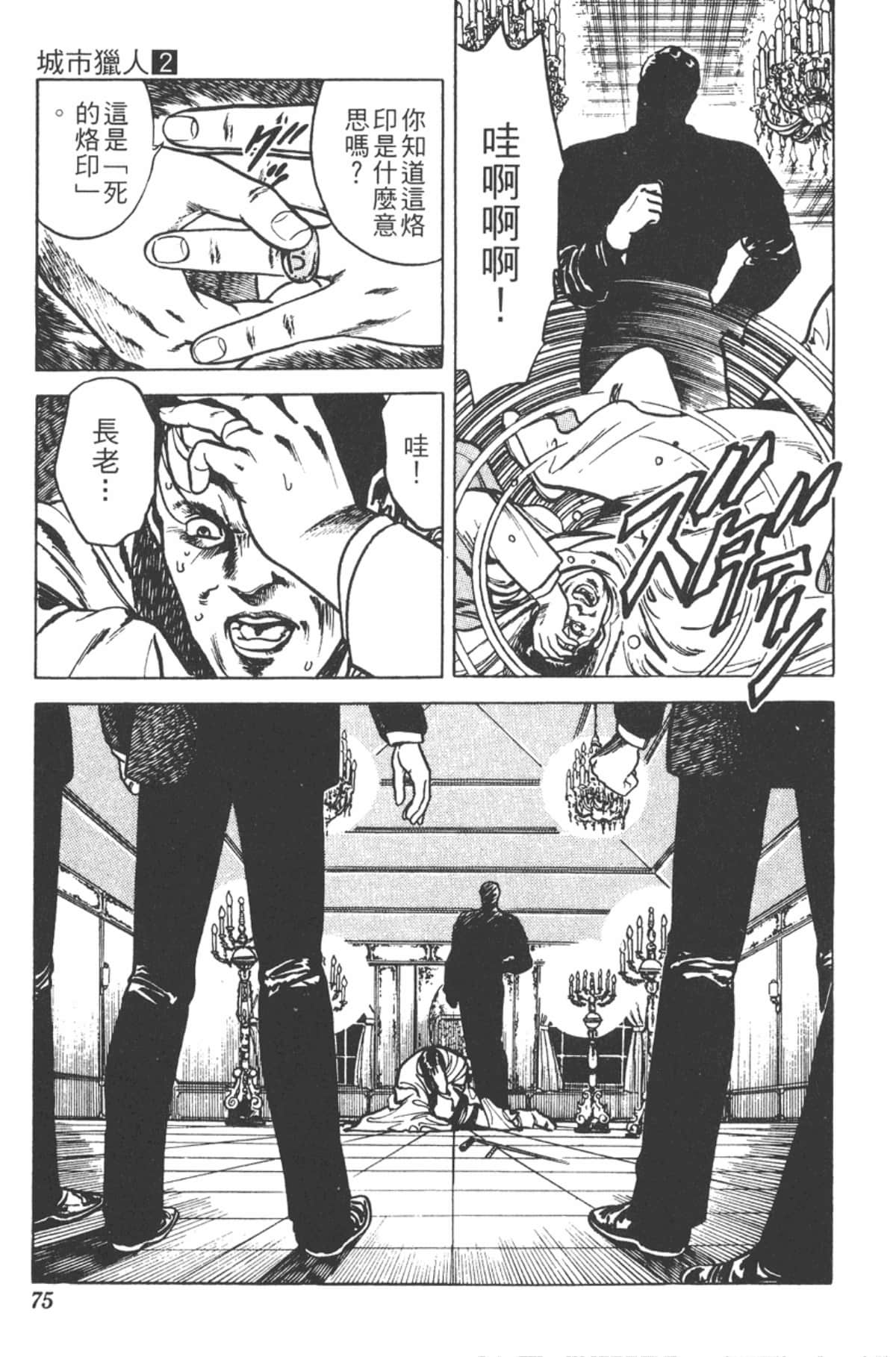 Page 74