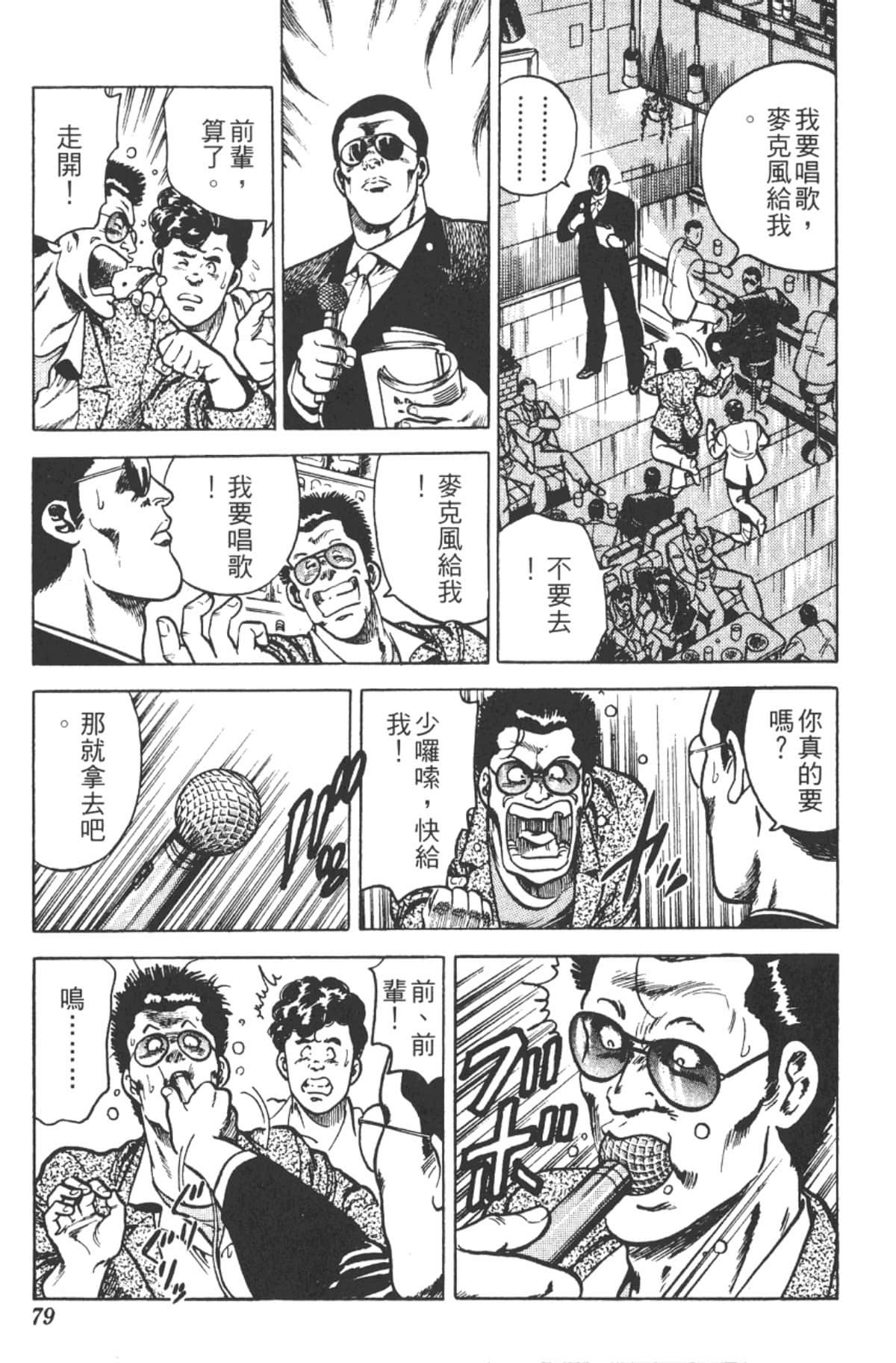 Page 78