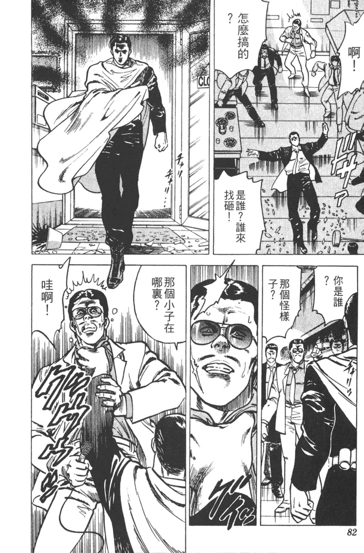 Page 81
