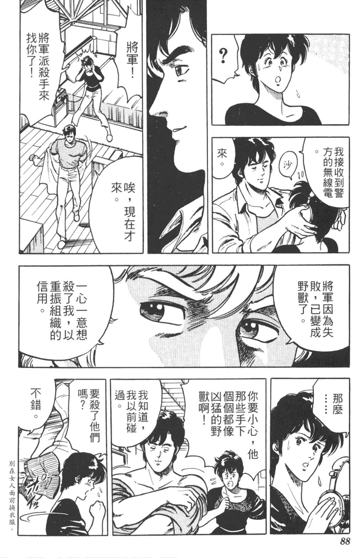 Page 87