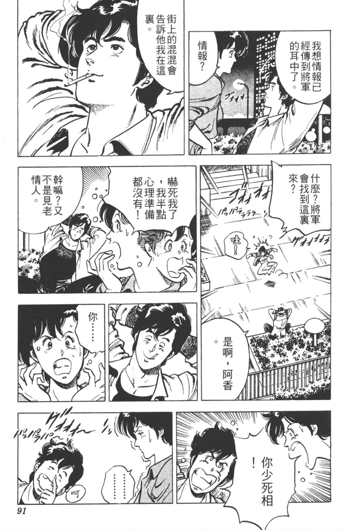 Page 90