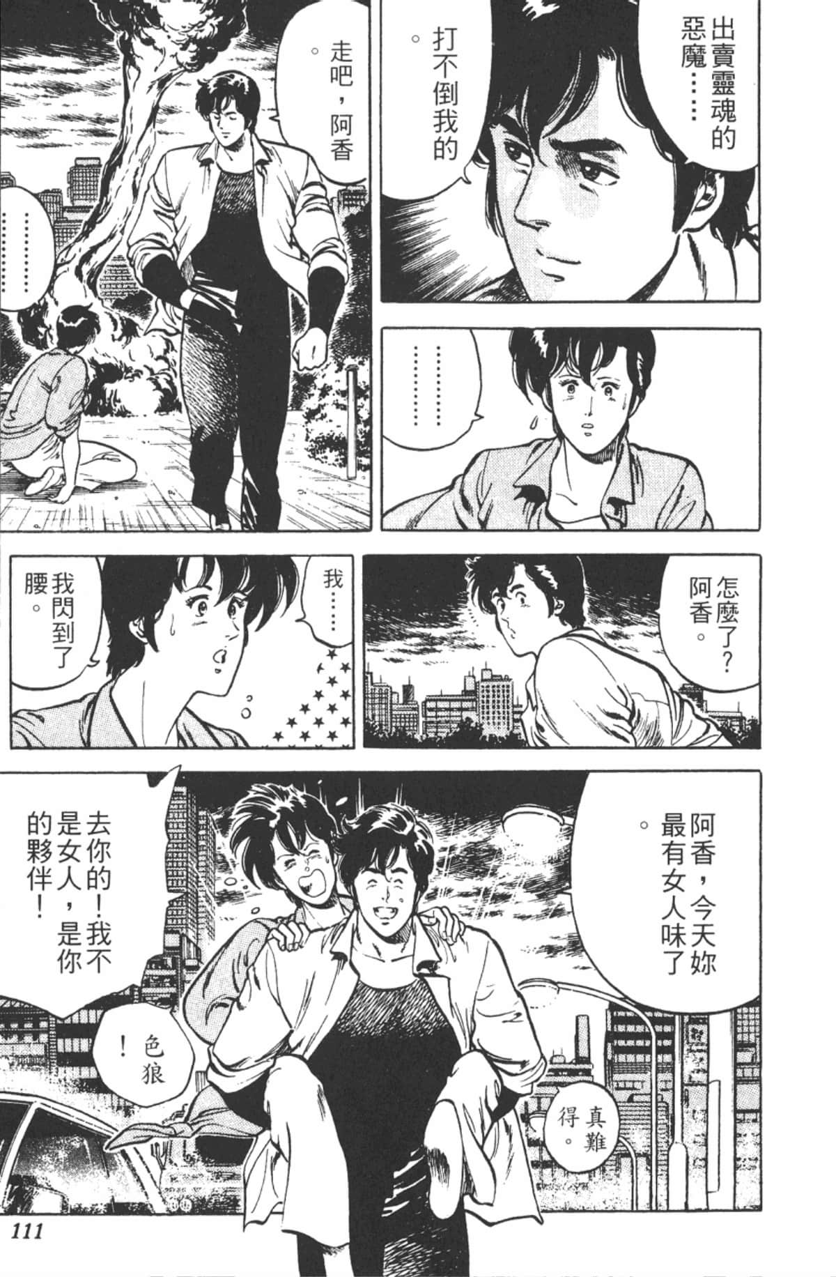 Page 110