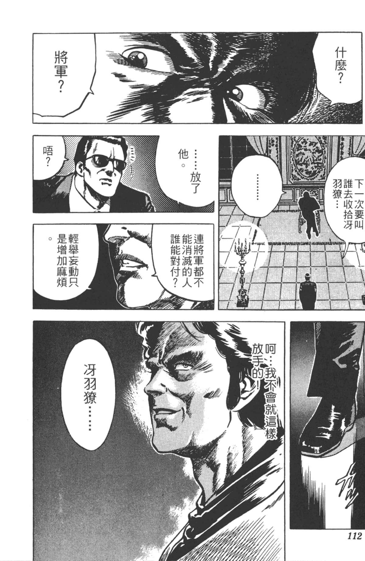 Page 111