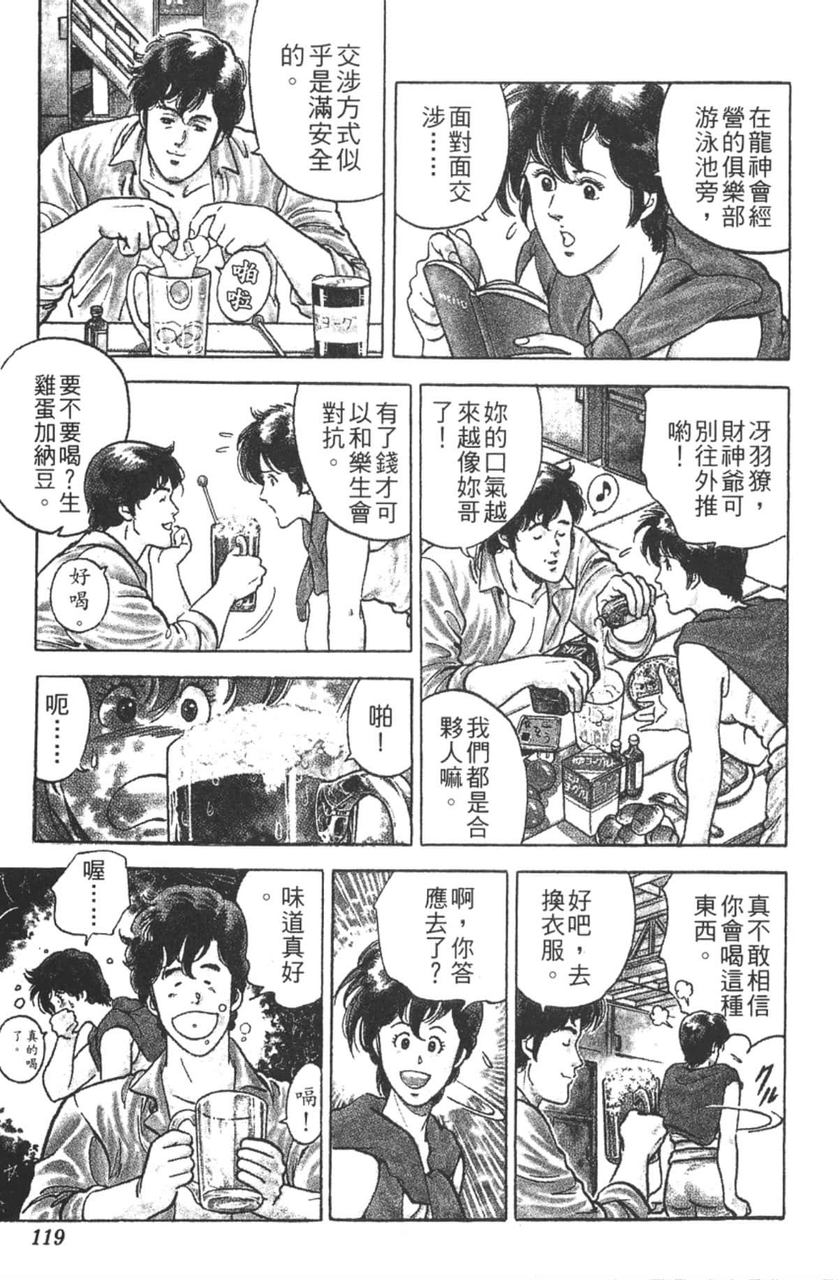 Page 118