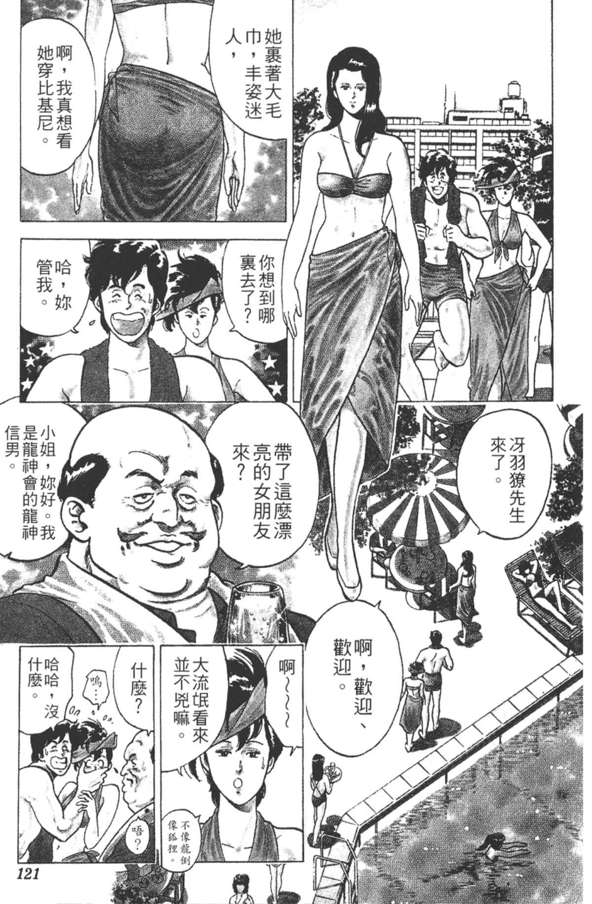 Page 120