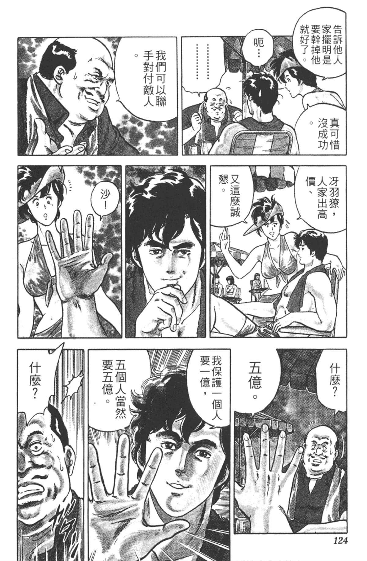 Page 123