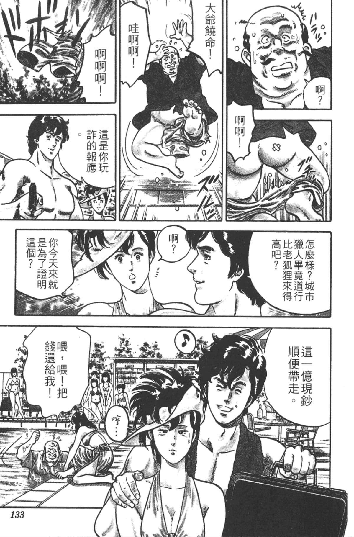 Page 132