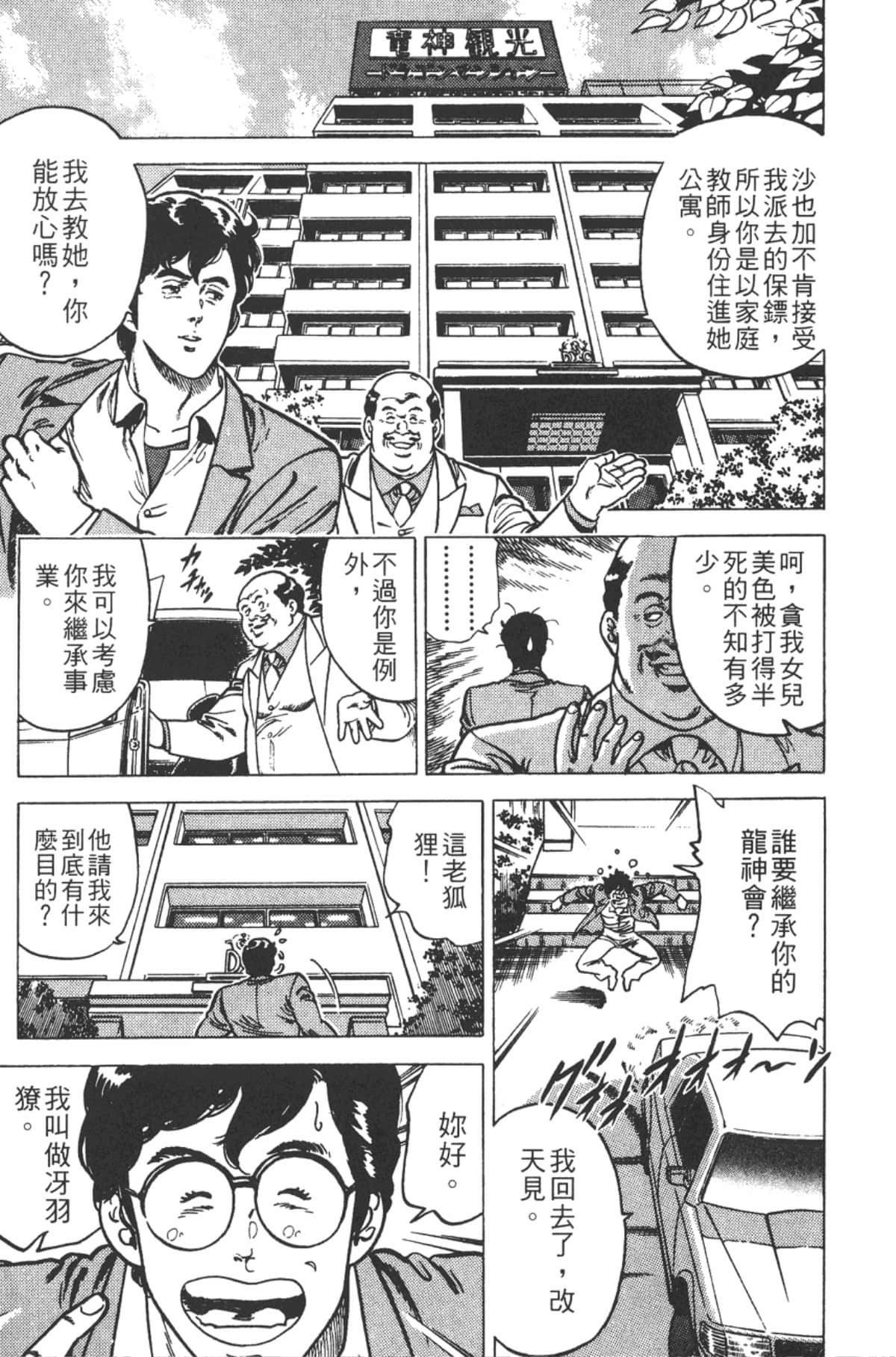 Page 140
