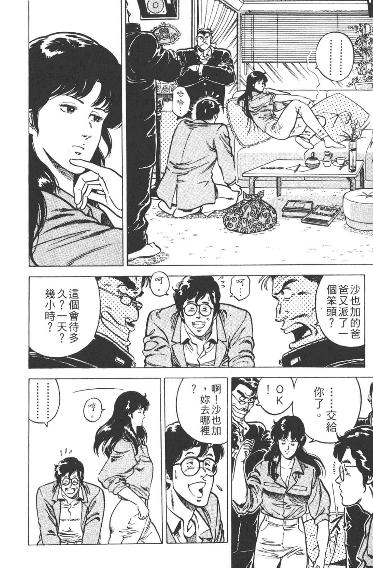 Page 141