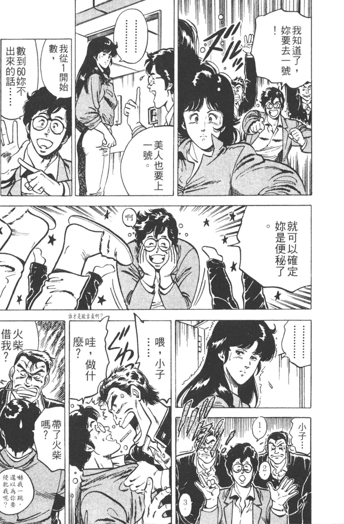 Page 142