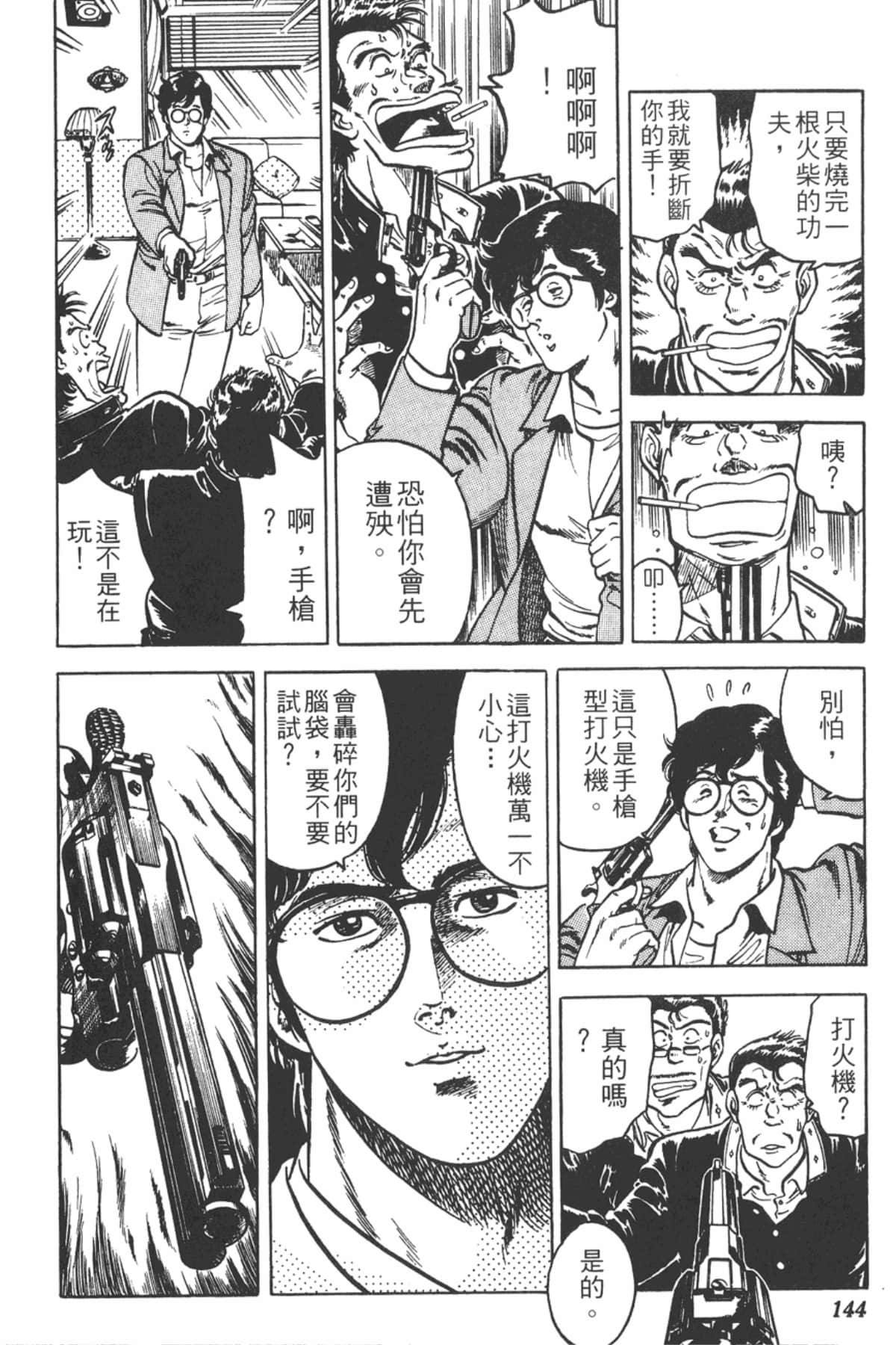 Page 143