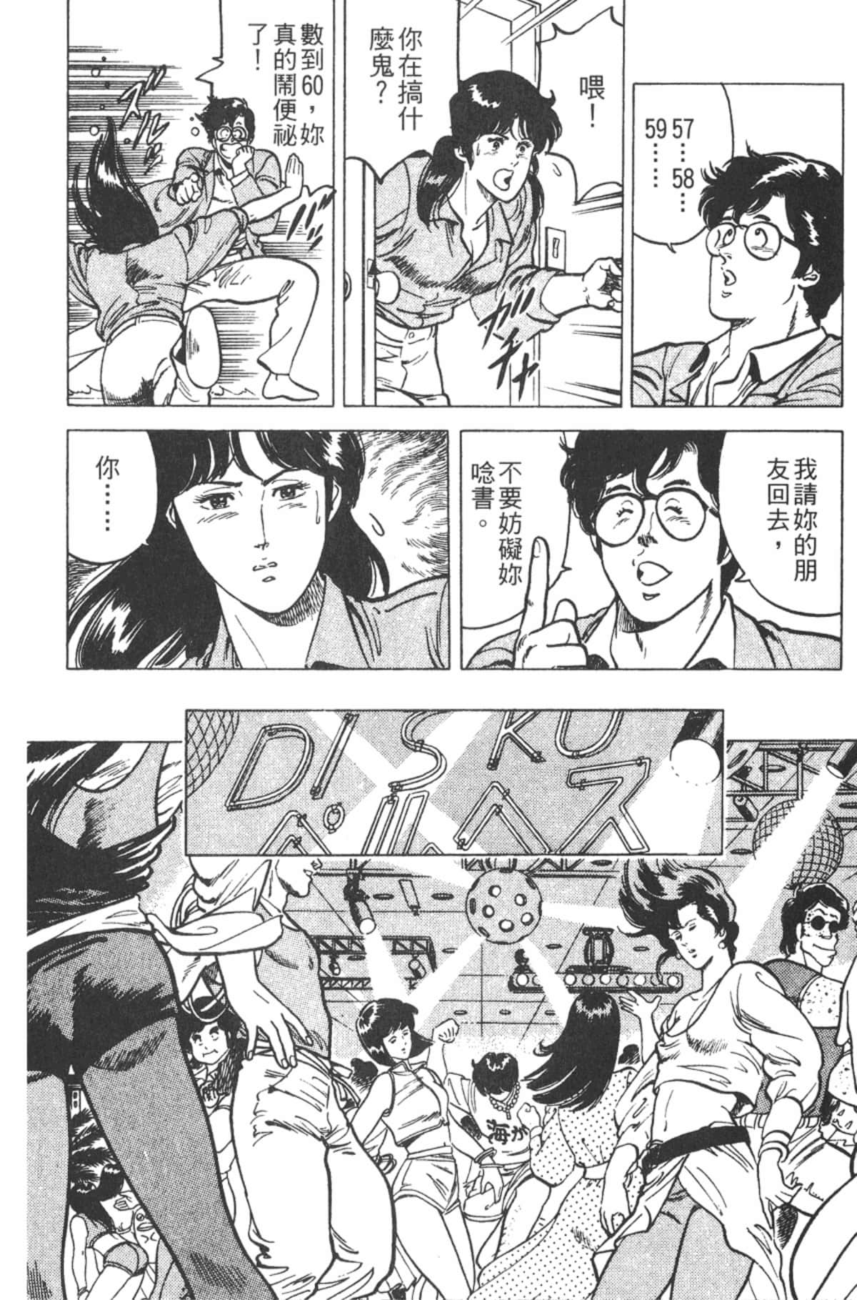 Page 145