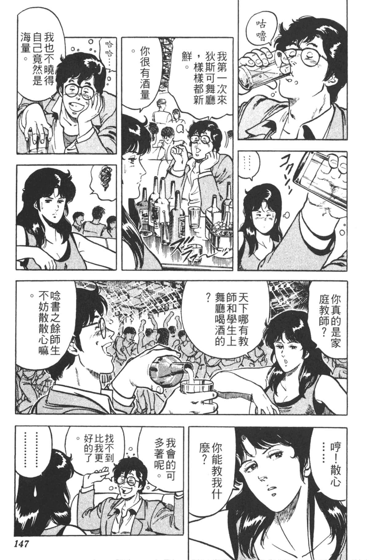 Page 146